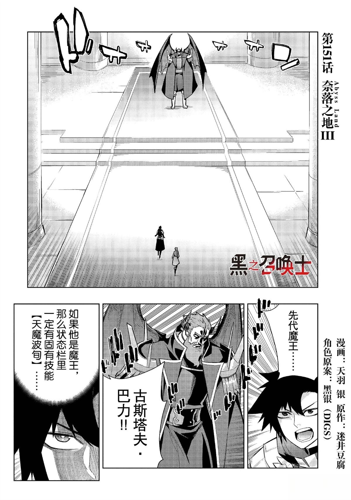 第151话