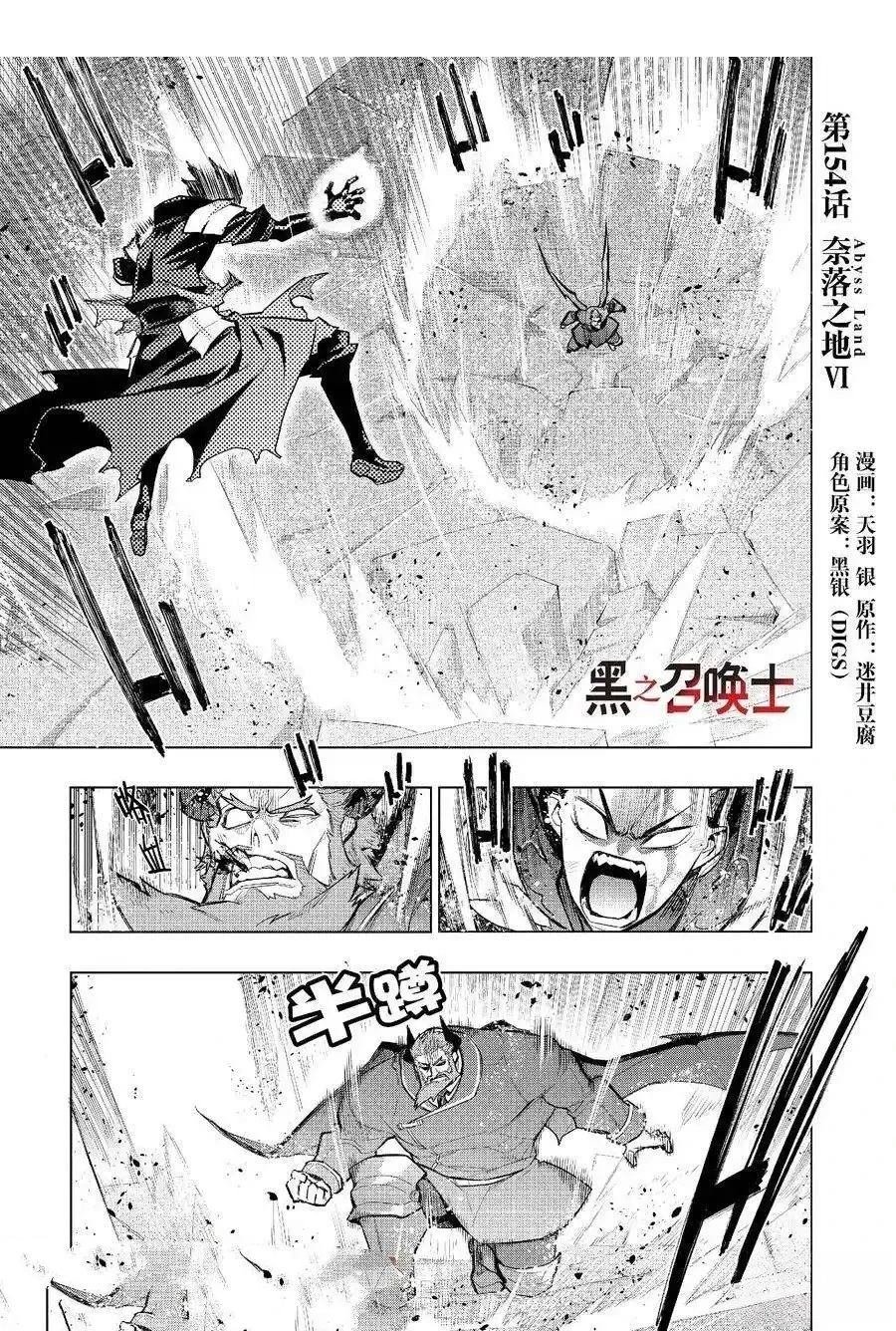 第154话