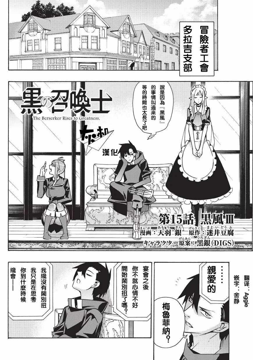 第15话