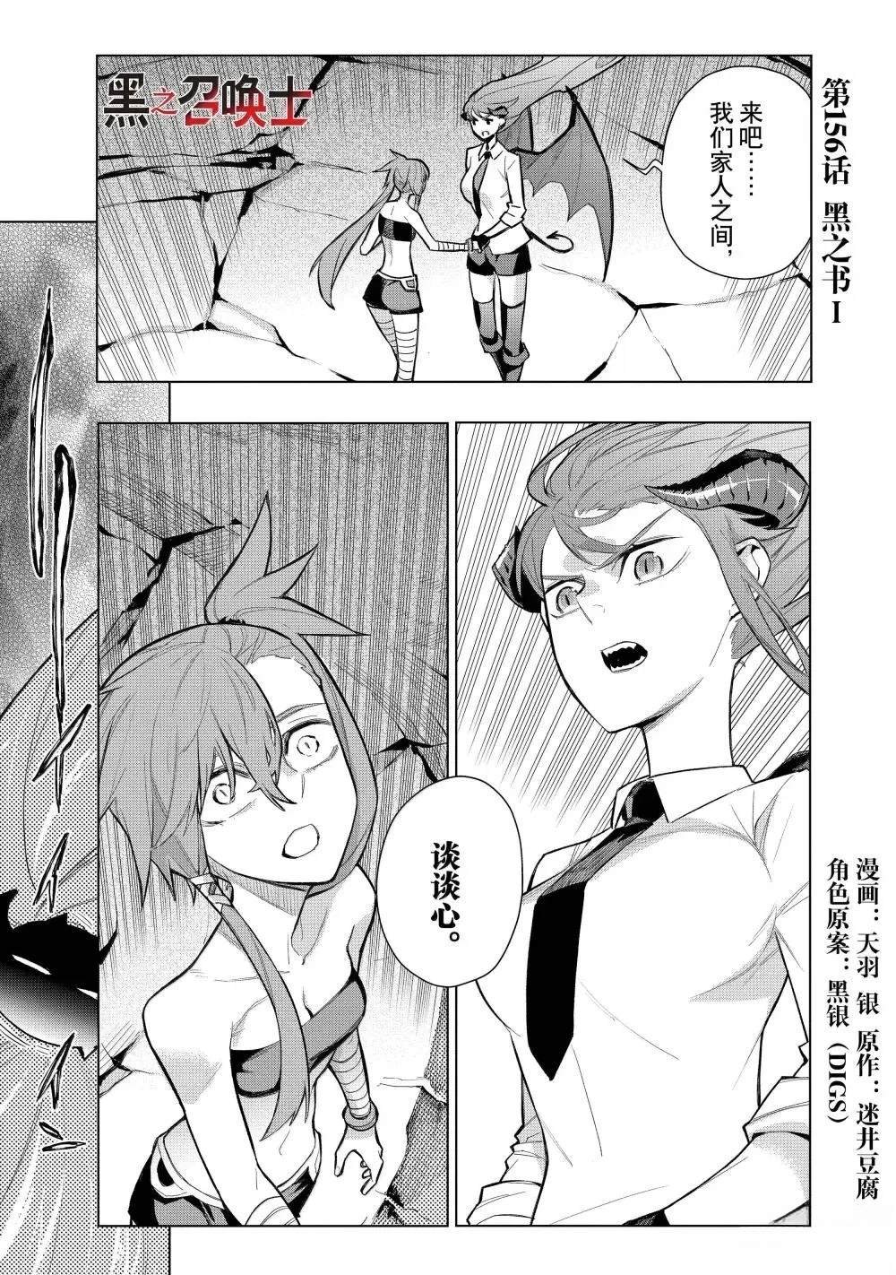 第156话