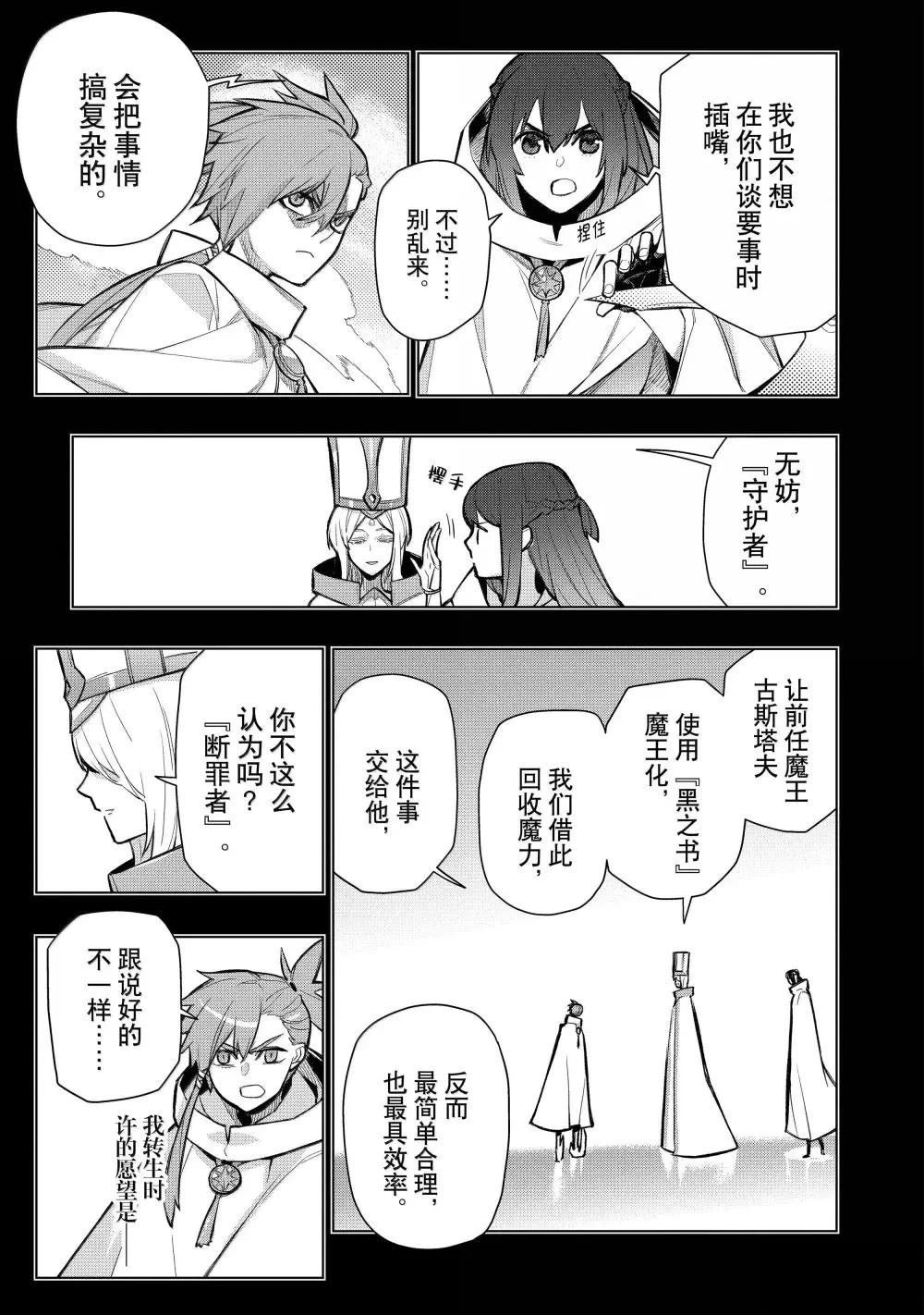 第156话