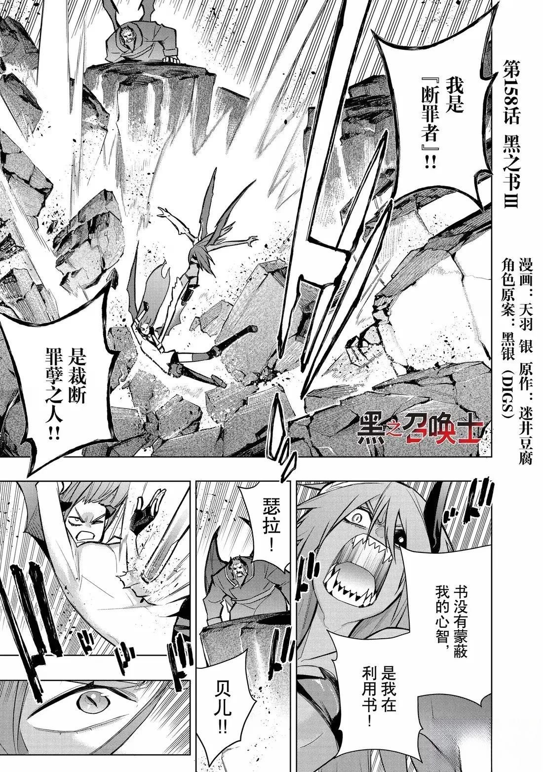 第158话