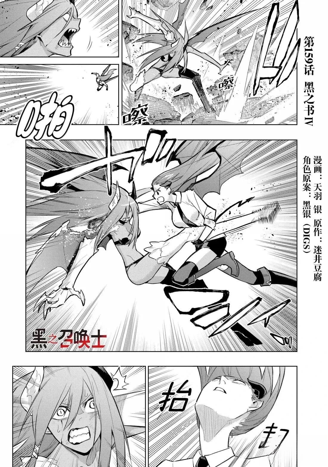 第159话