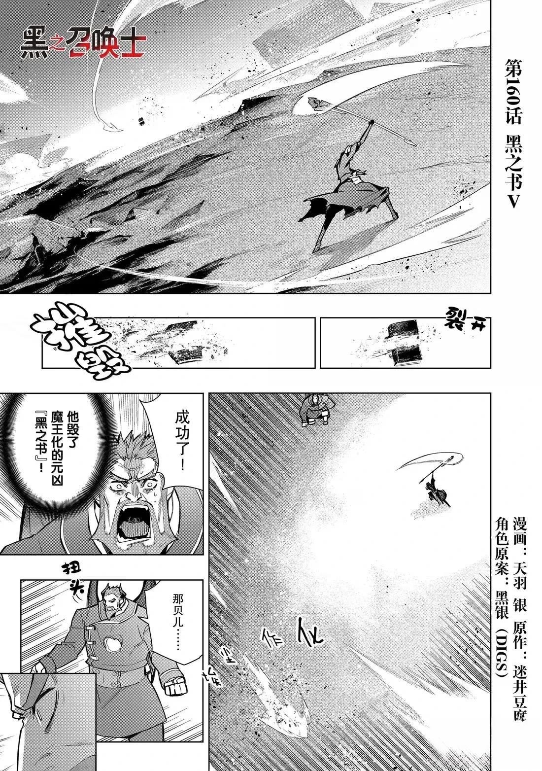 第160话