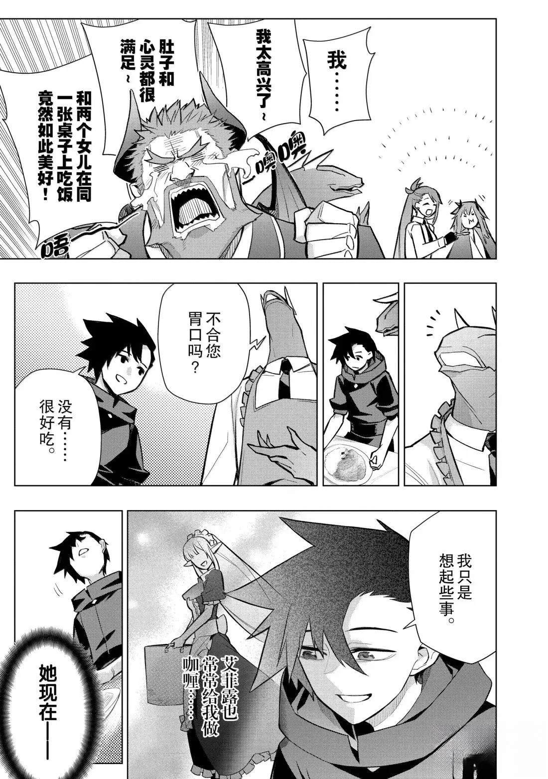 第160话