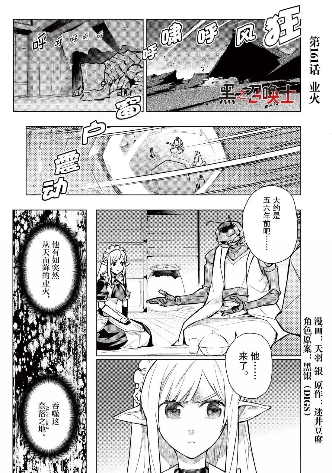 第161话