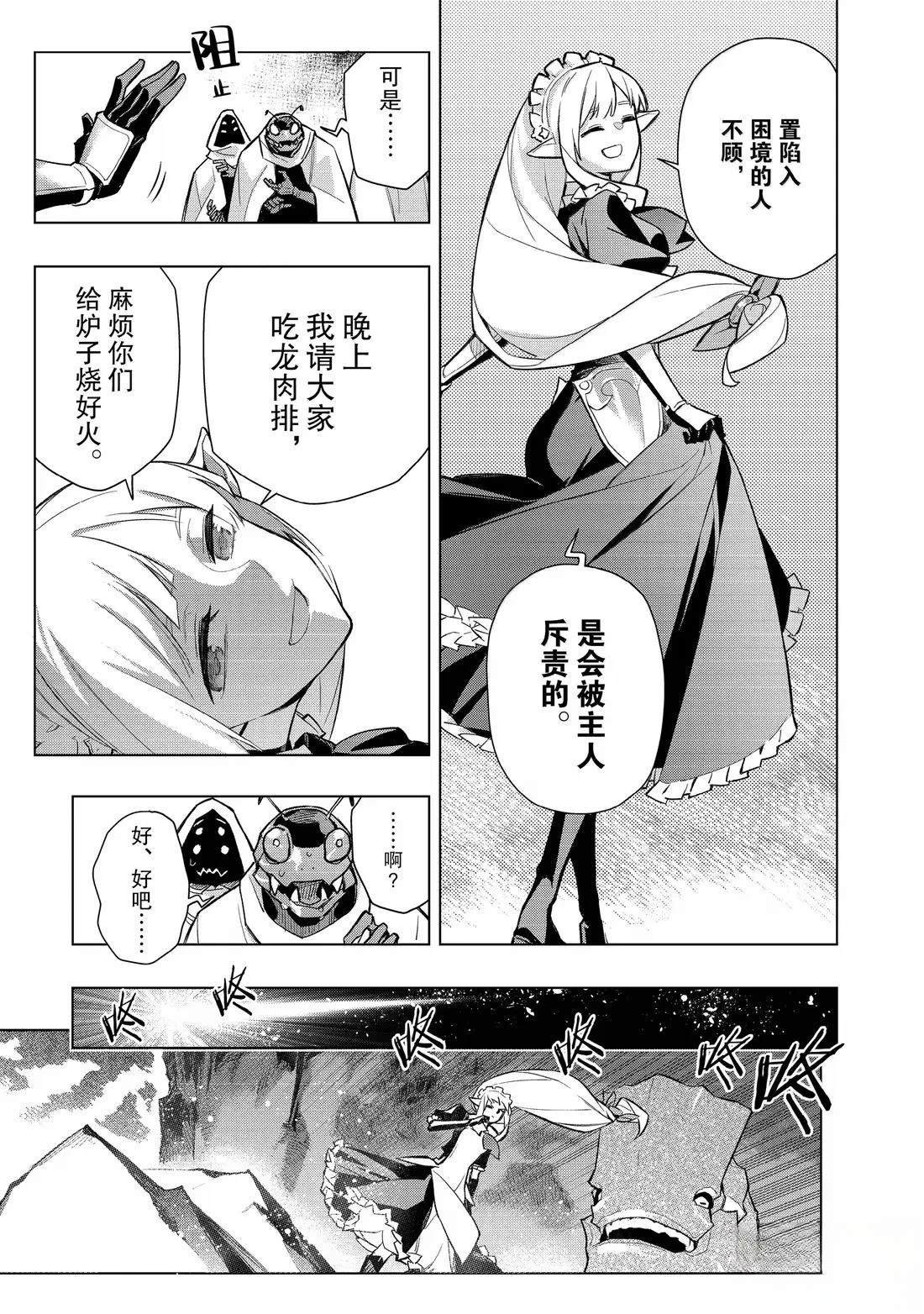 第161话
