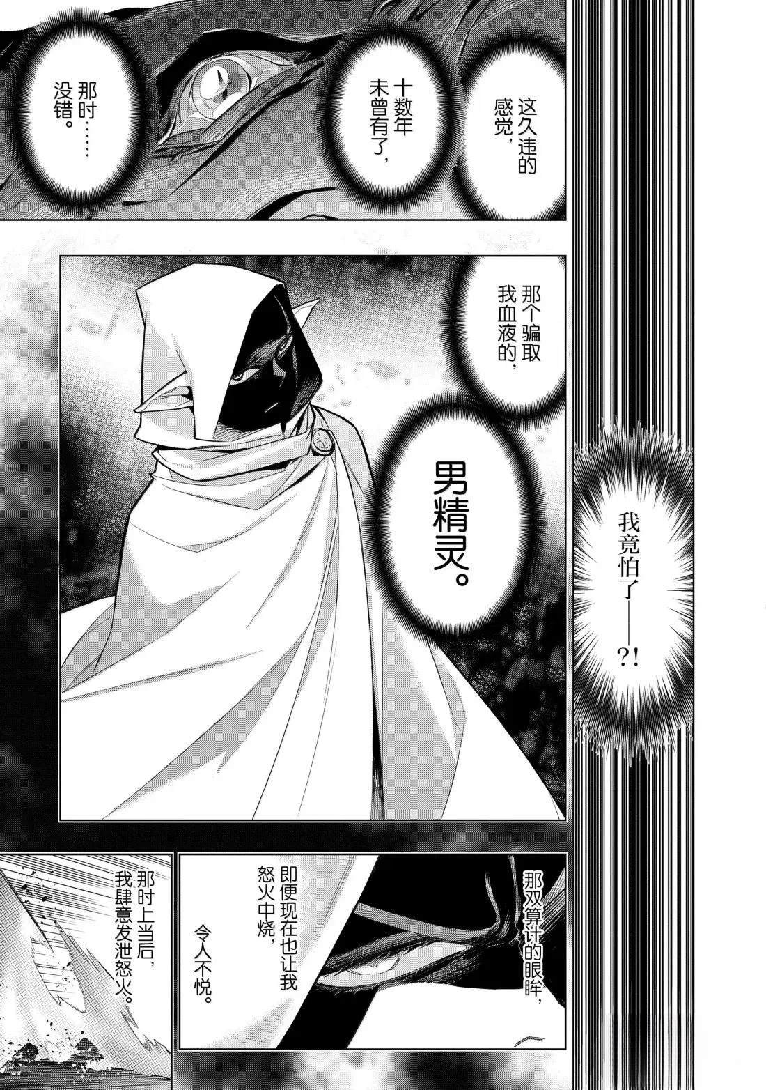 第161话