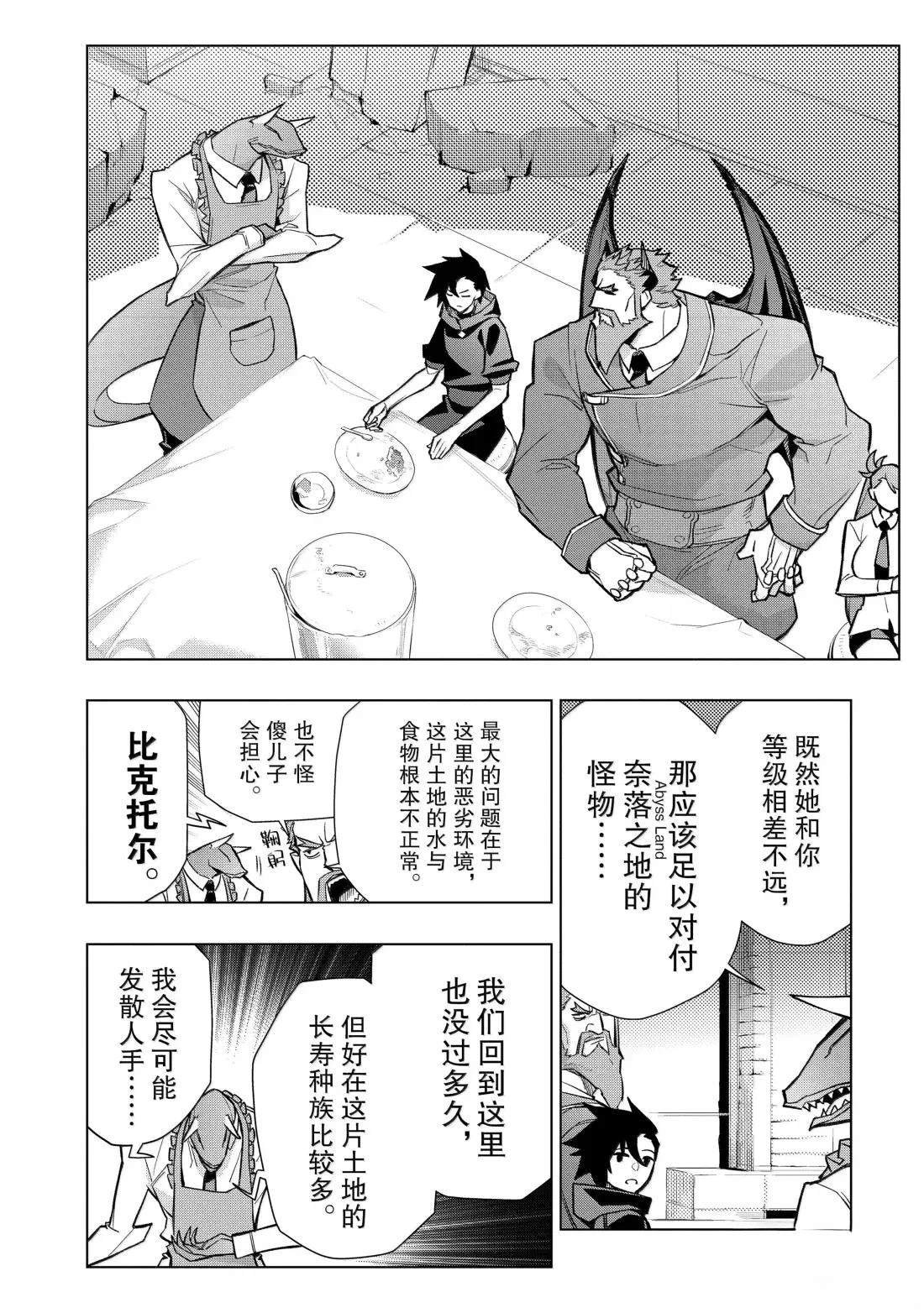 第161话