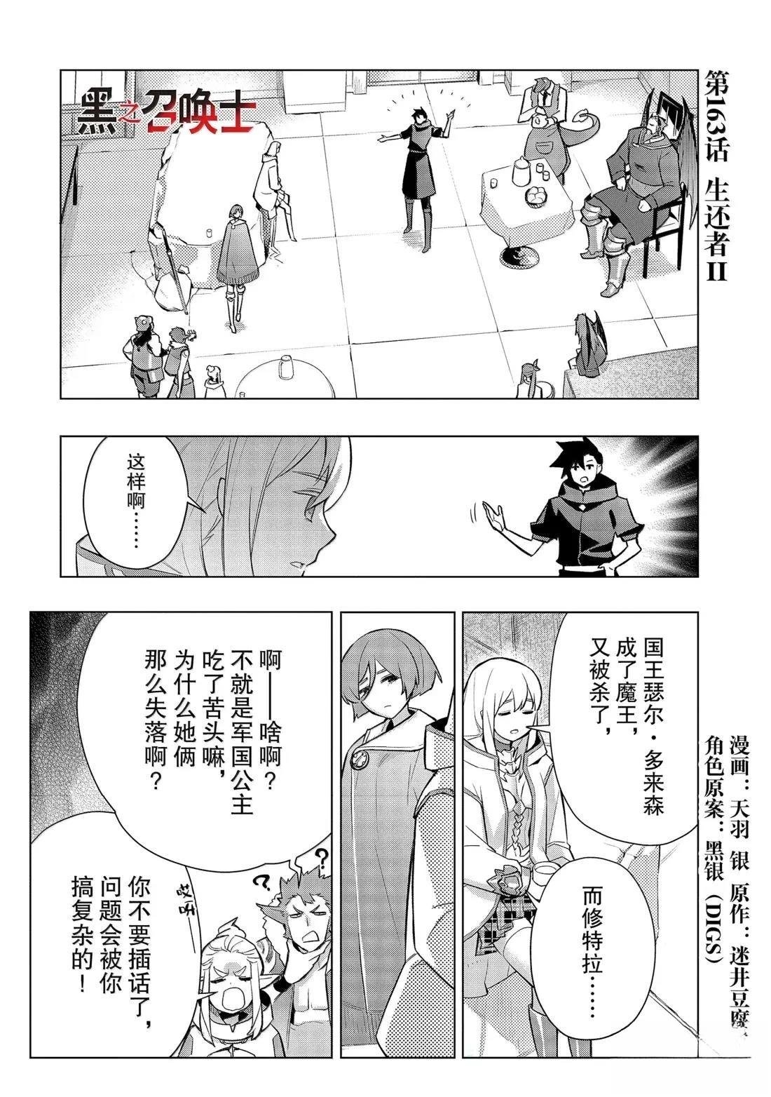 第163话