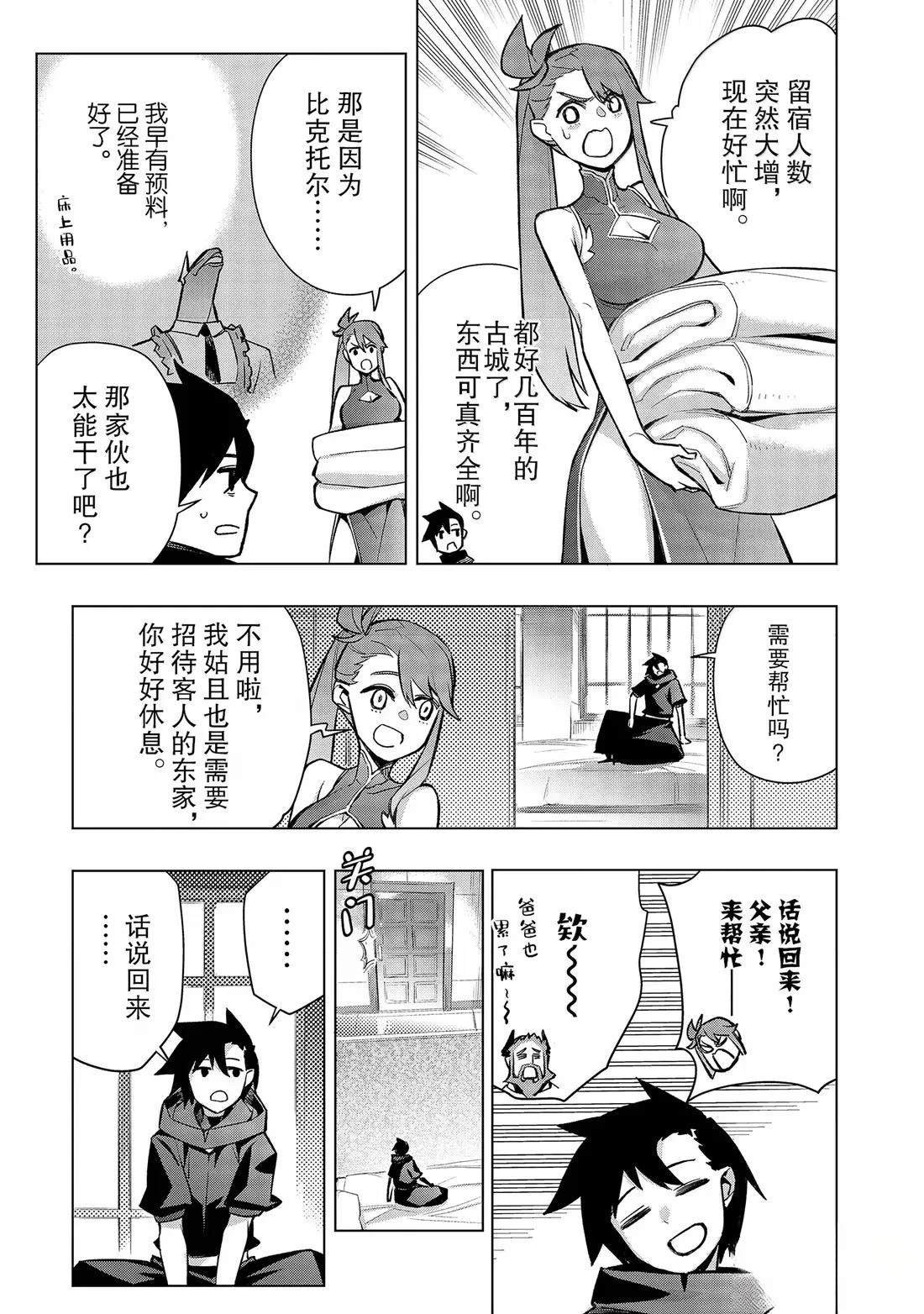 第163话