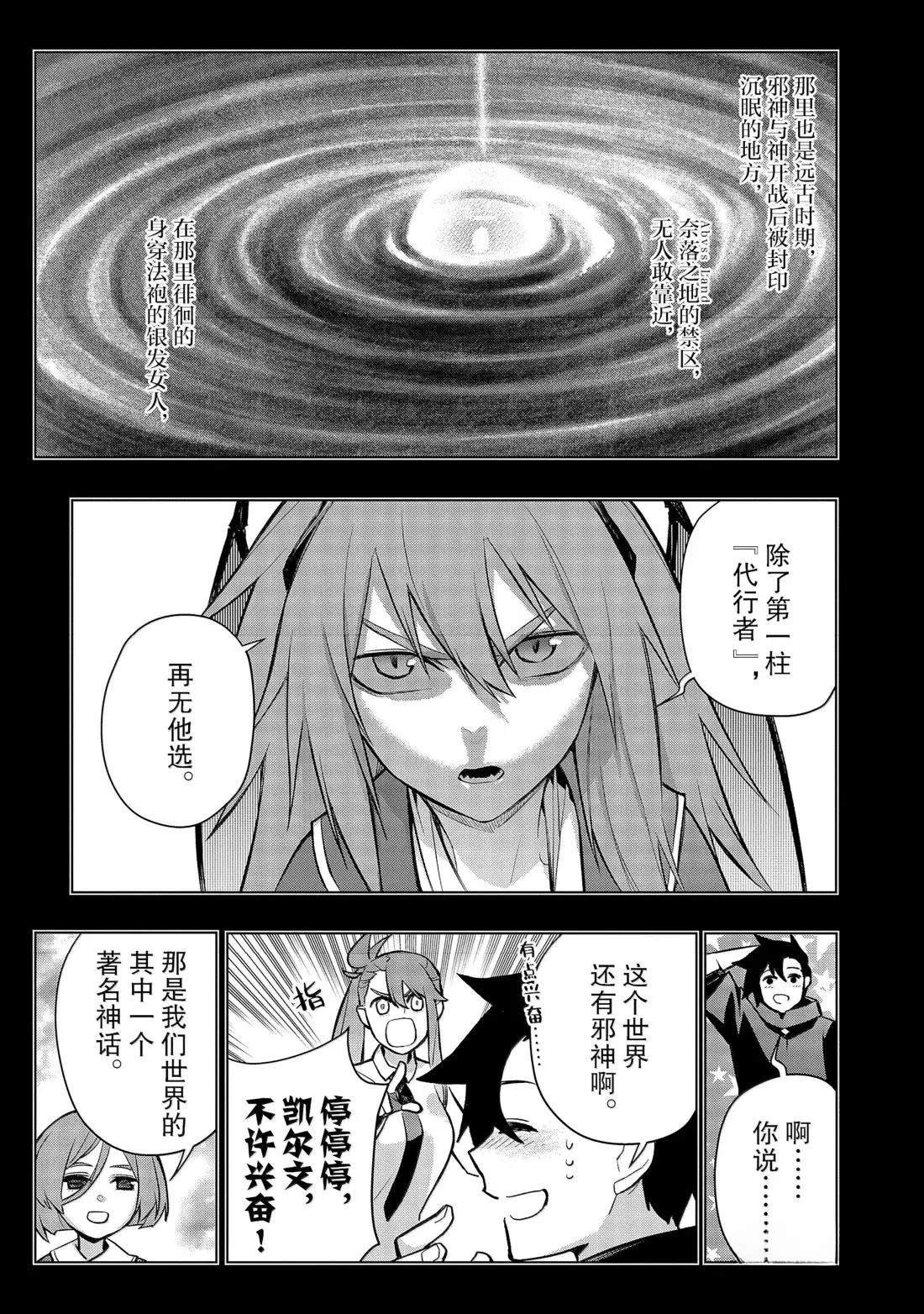 第163话
