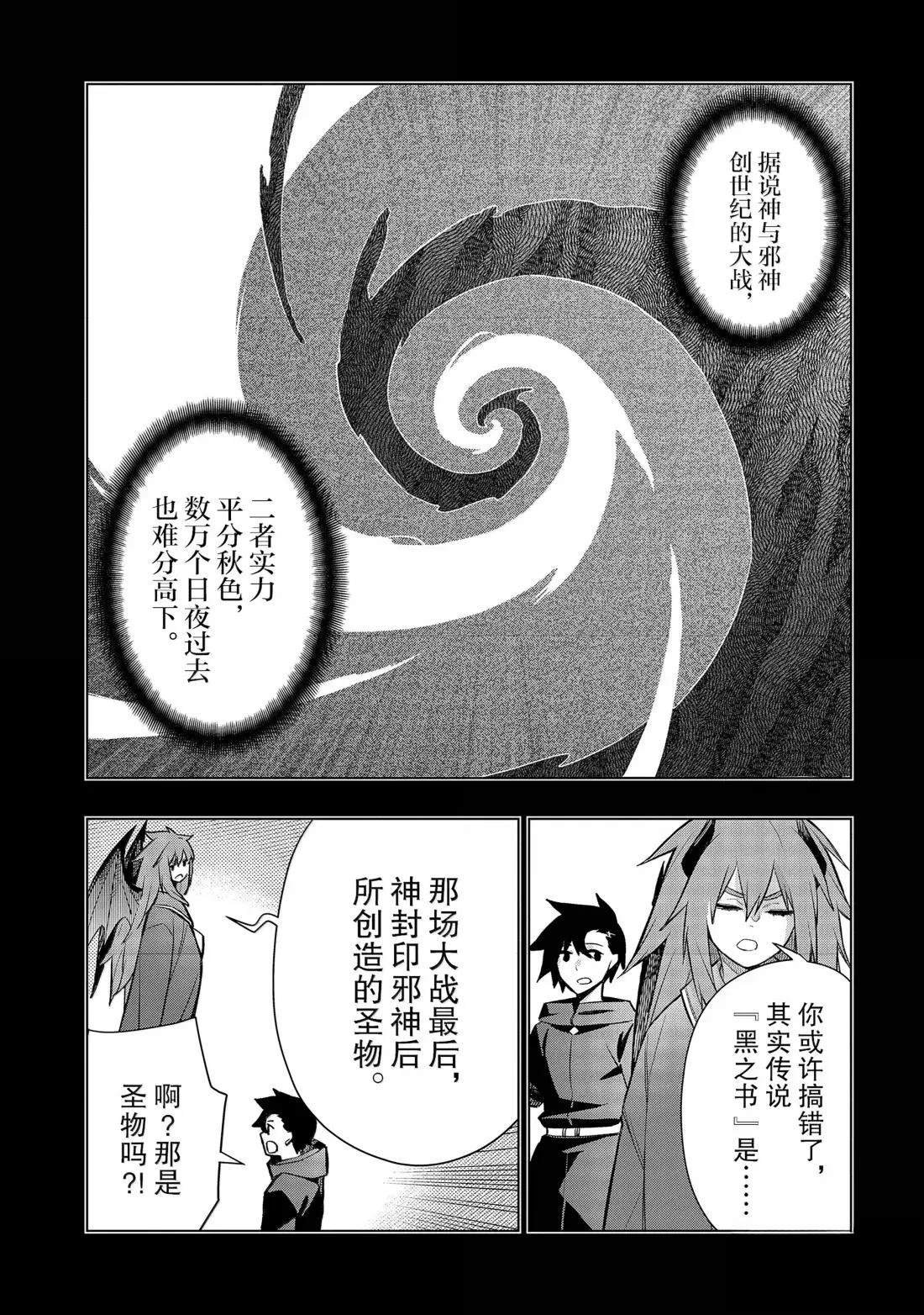 第163话