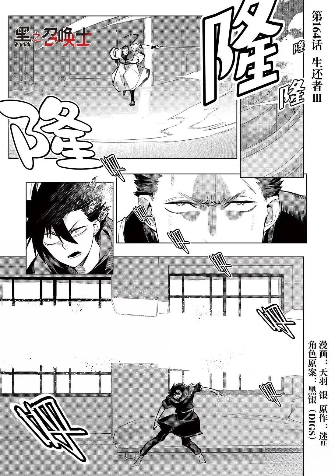 第164话