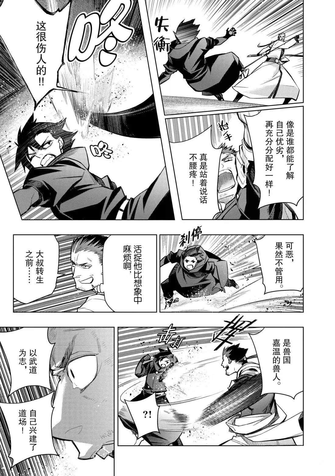 第164话