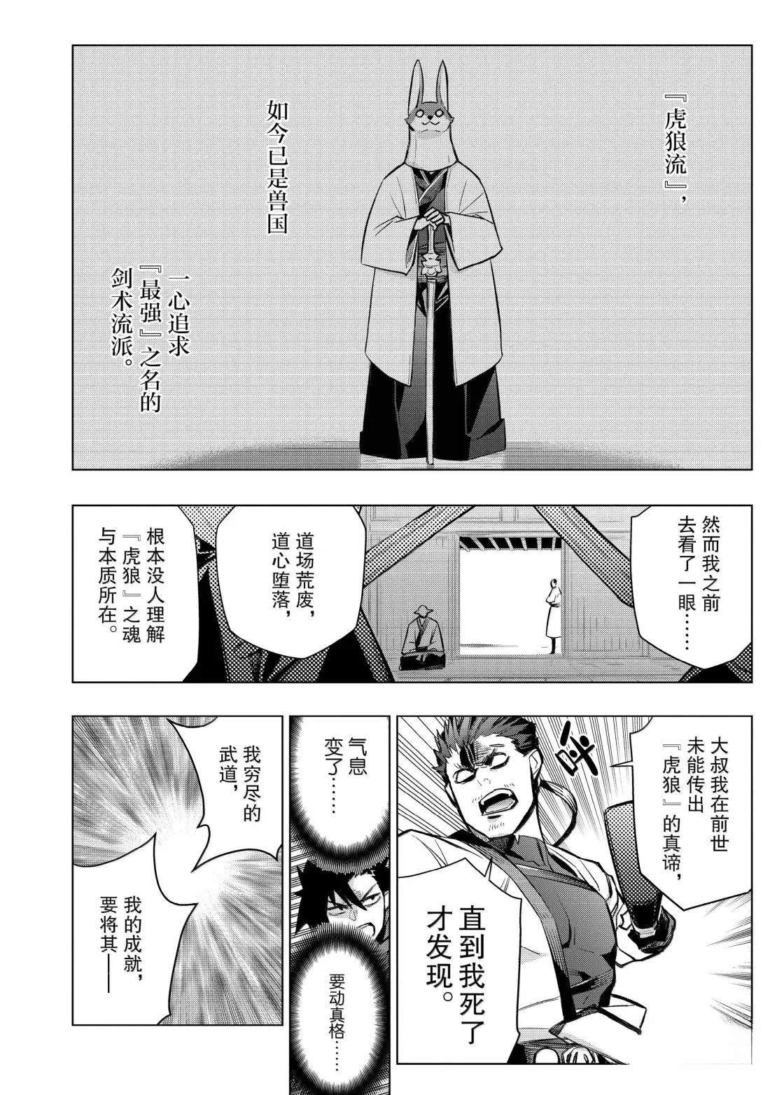 第164话