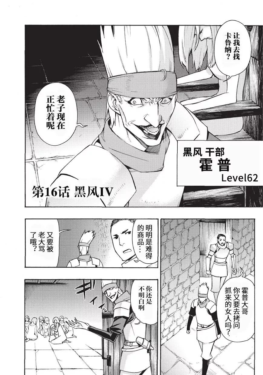 第16话
