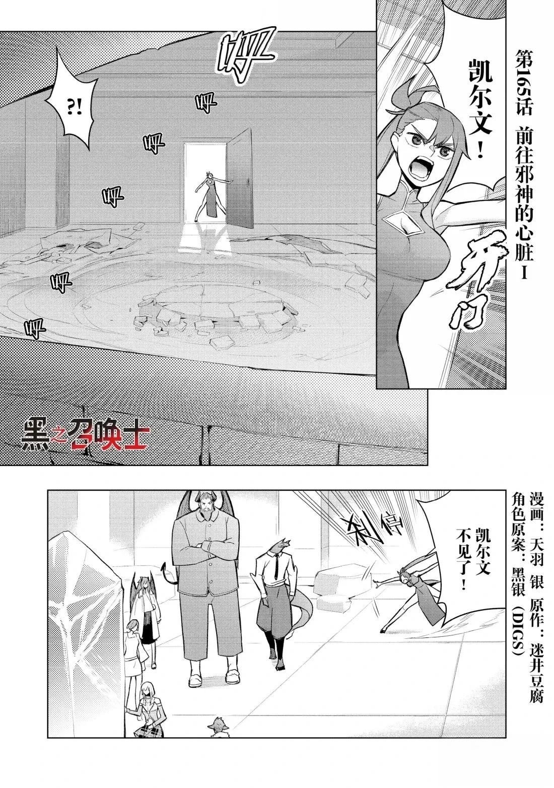 第165话