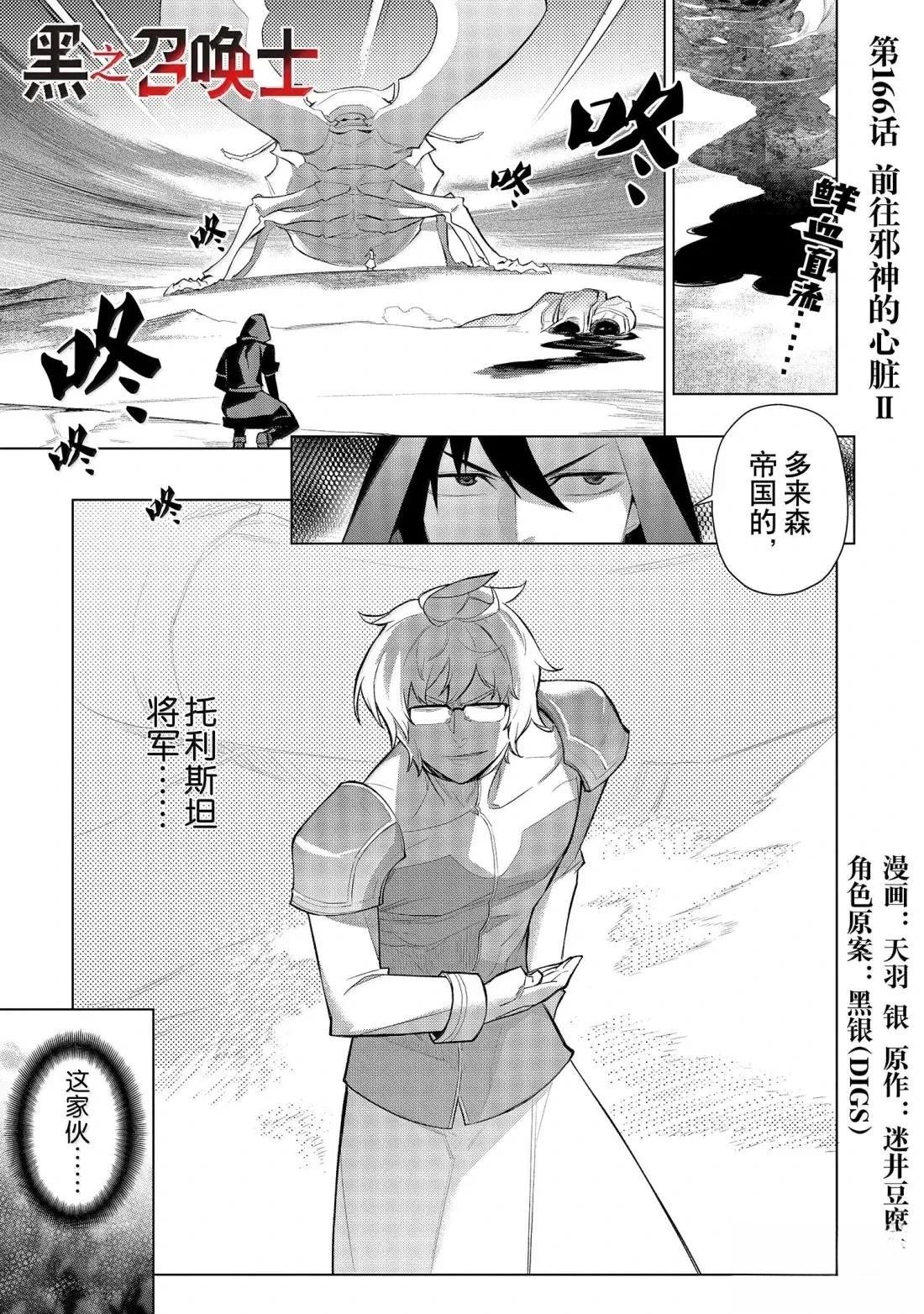 第166话