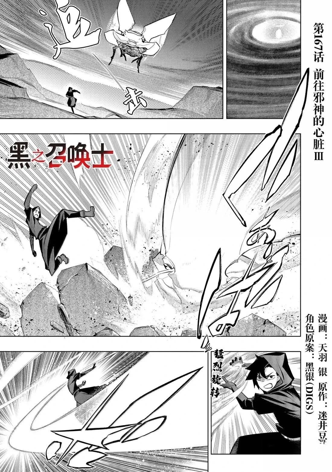 第167话
