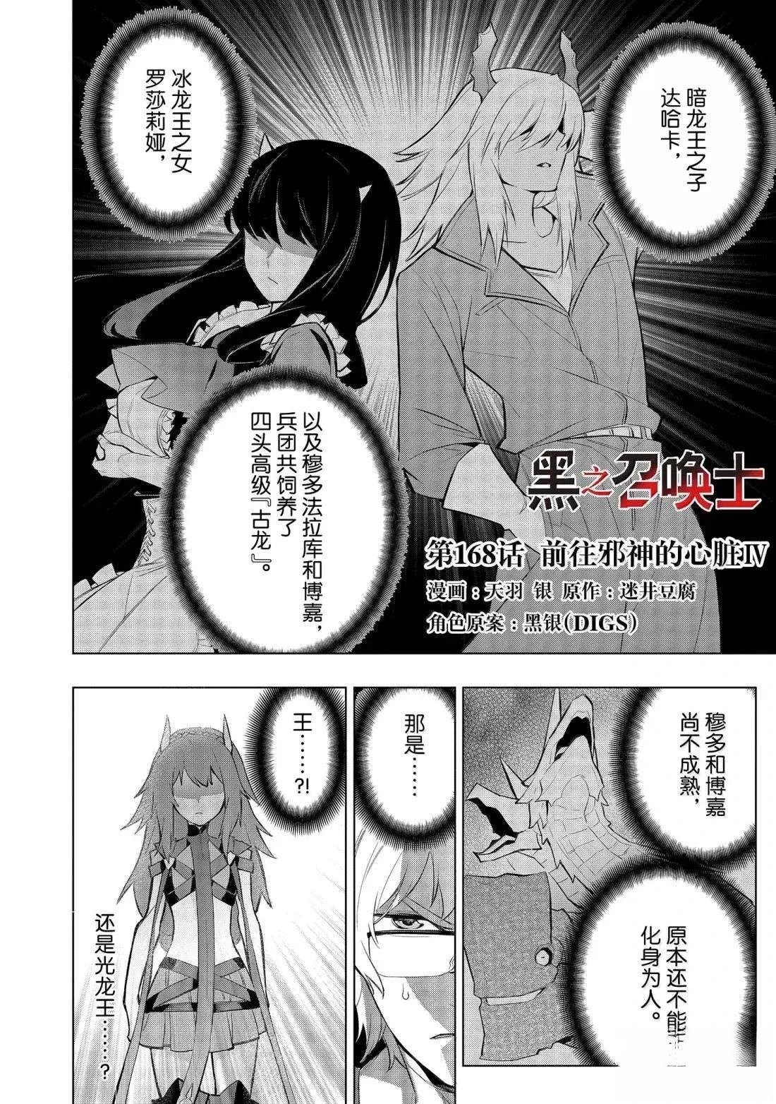 第168话