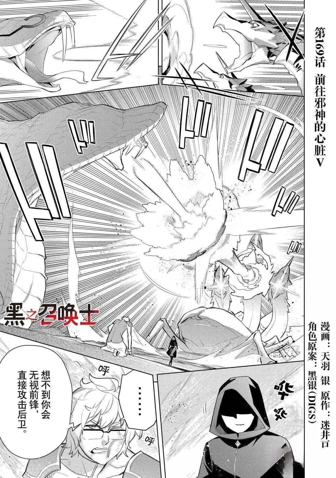 第169话