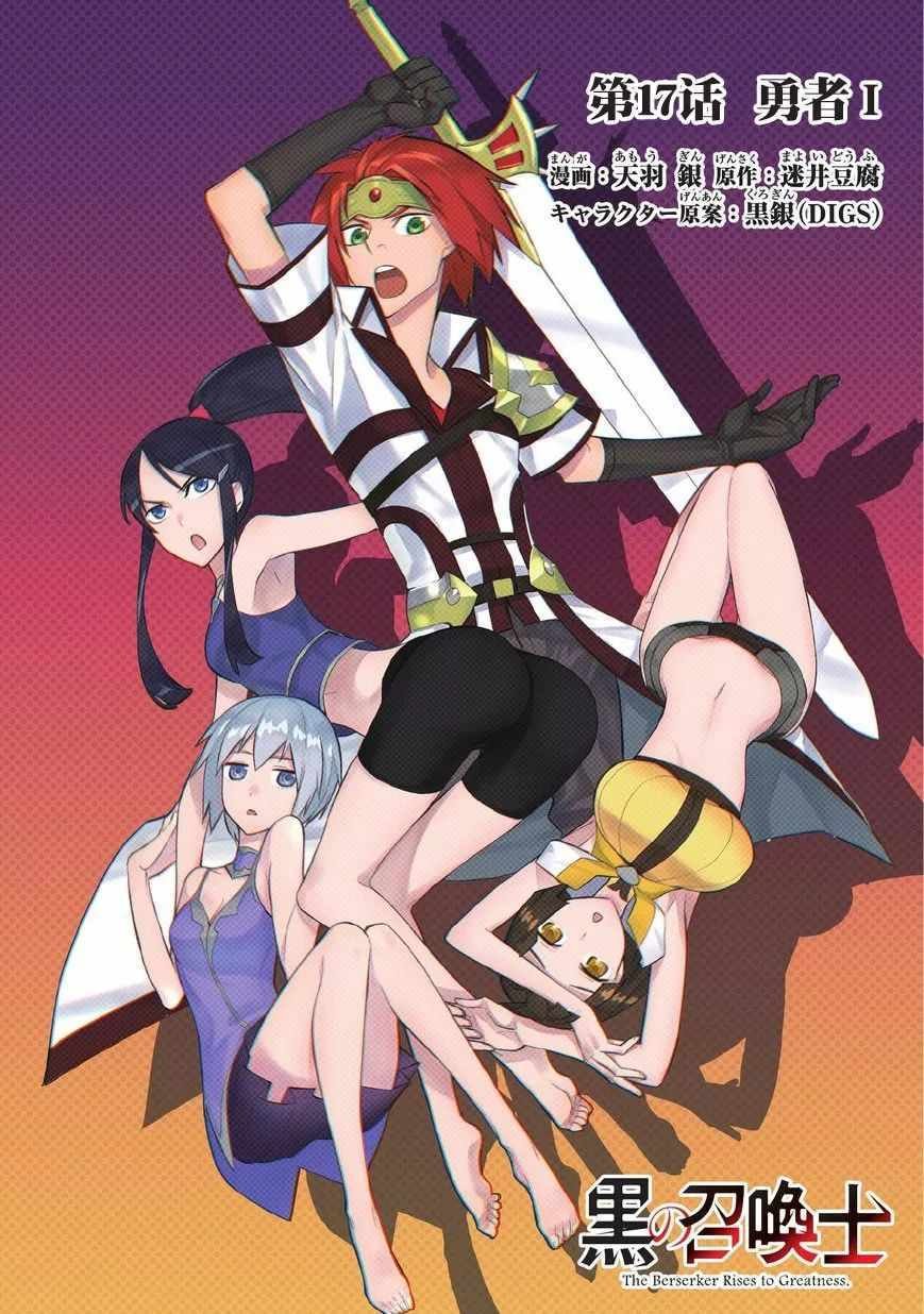 第17话