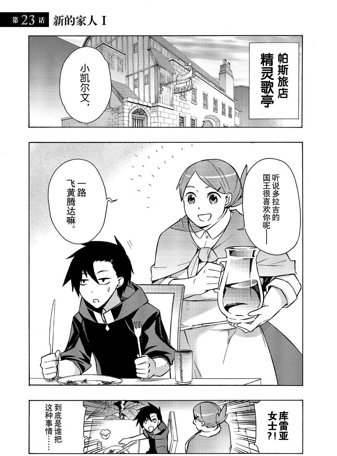 第23话