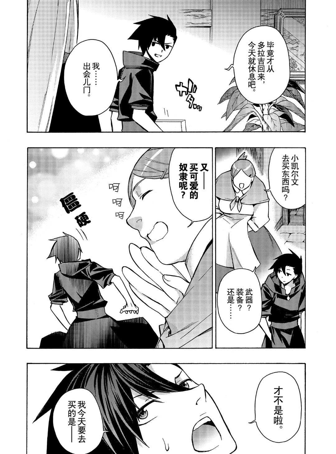 第23话