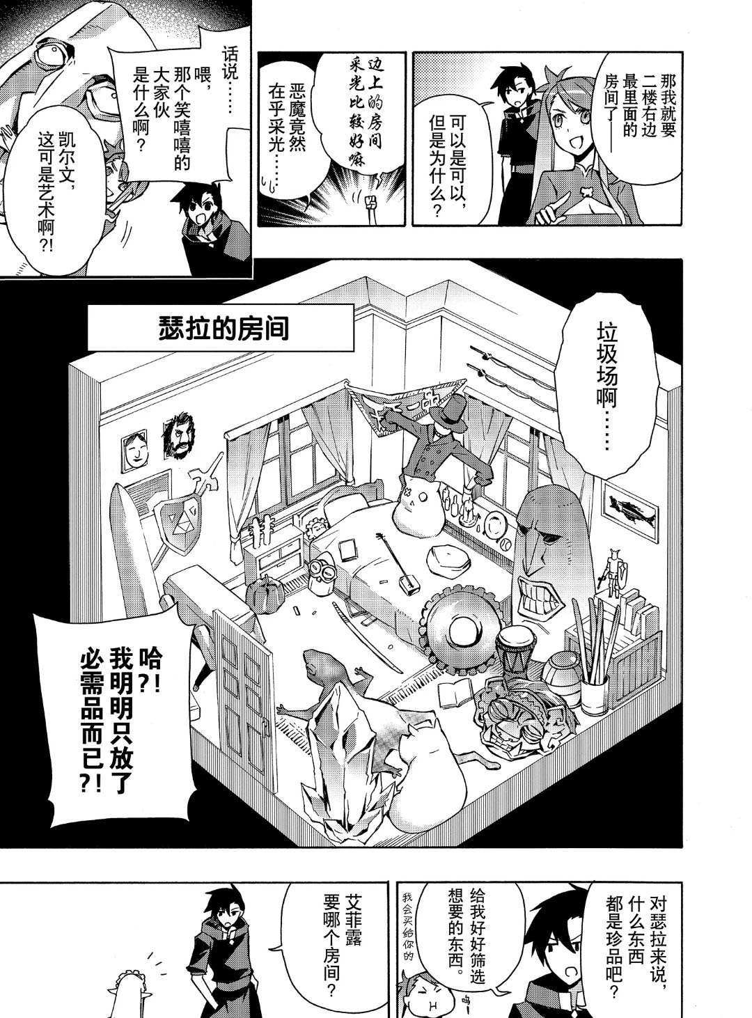 第23话