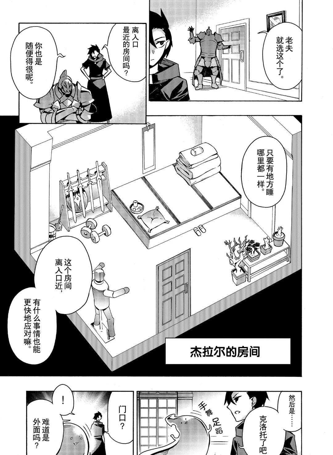 第23话