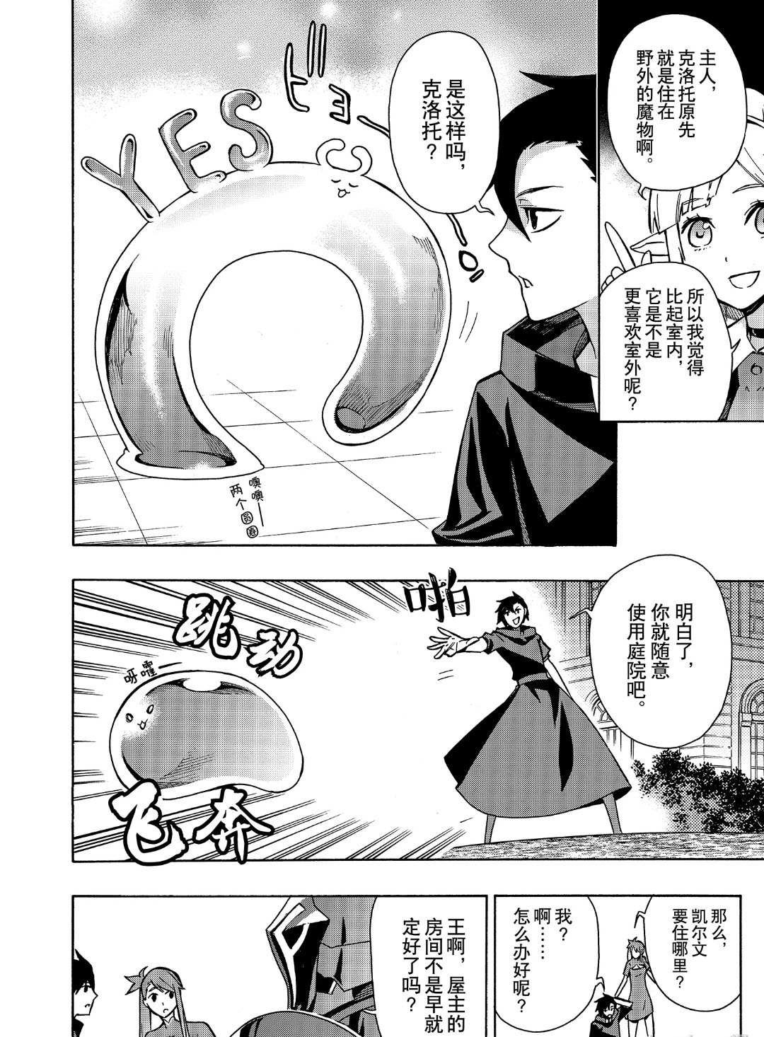 第23话