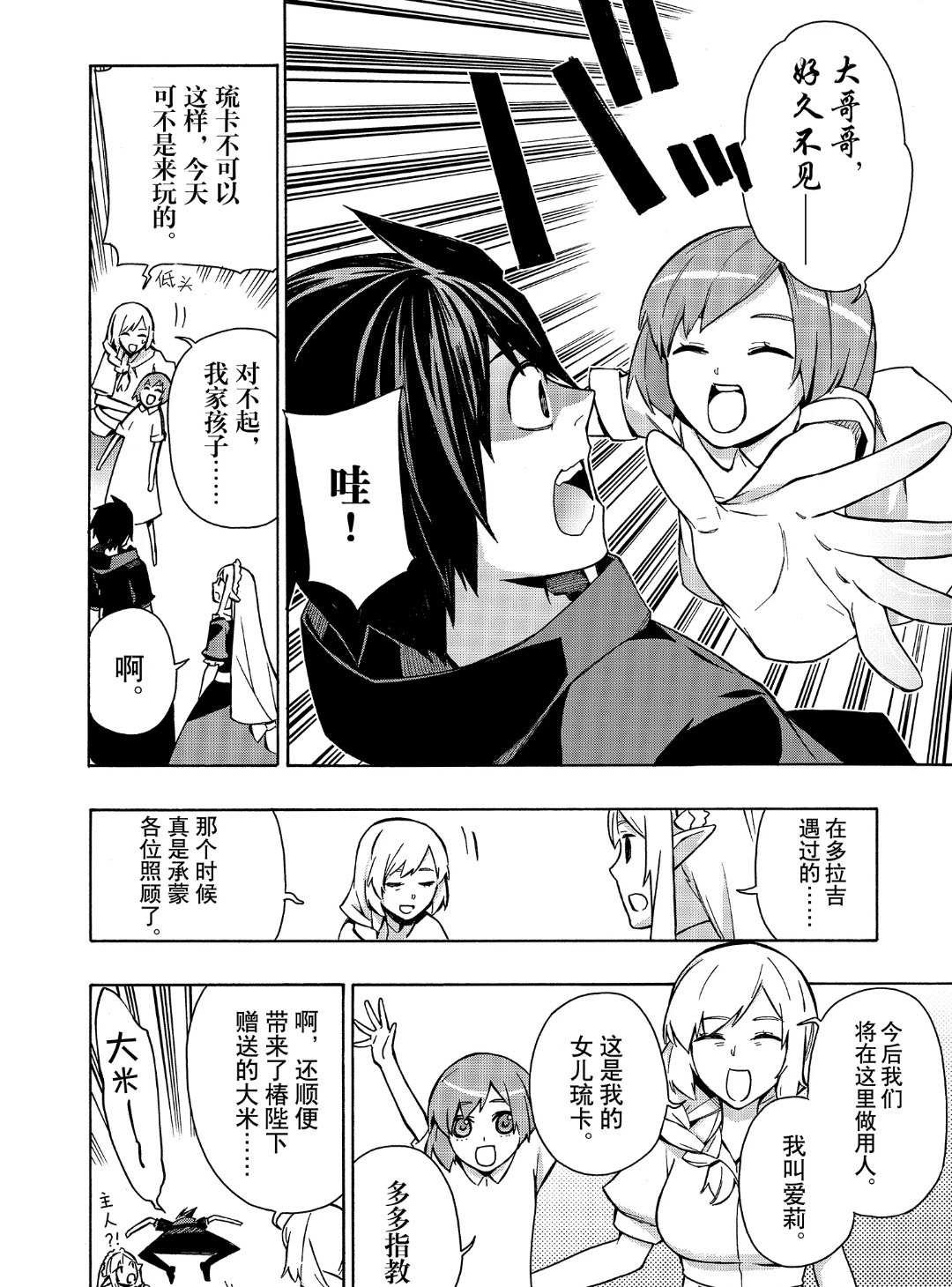 第23话