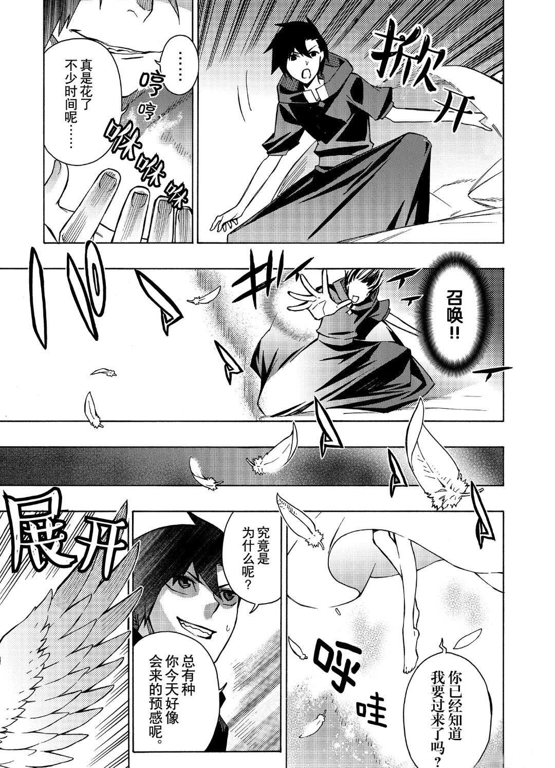 第23话