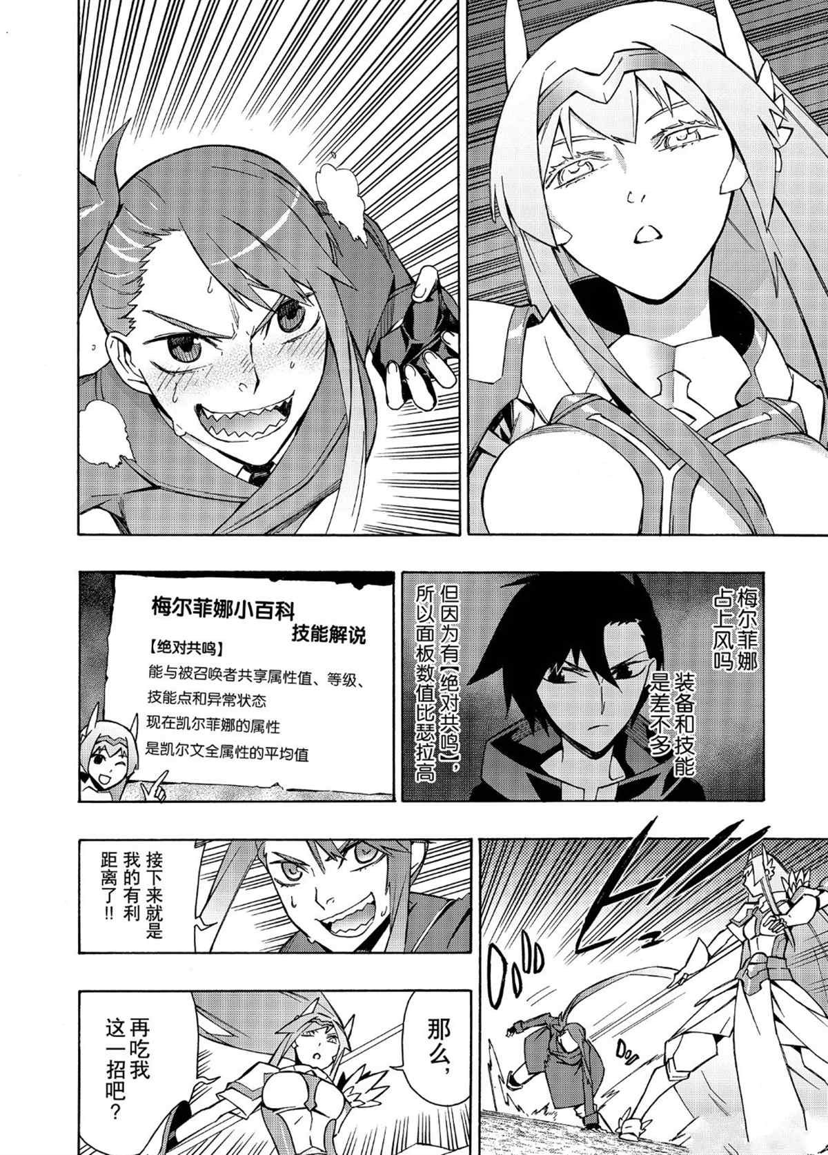 第24话 试看版