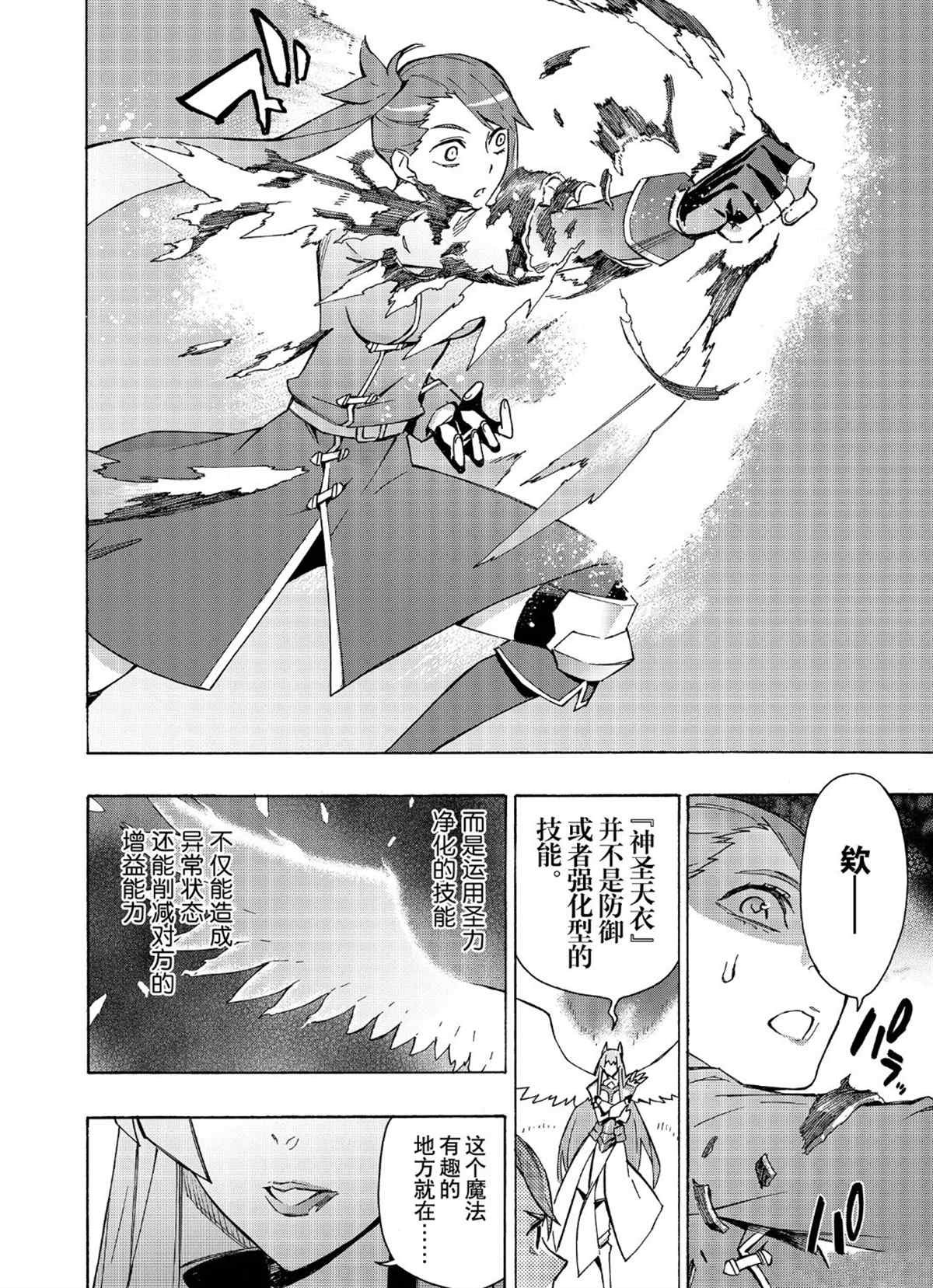第24话 试看版
