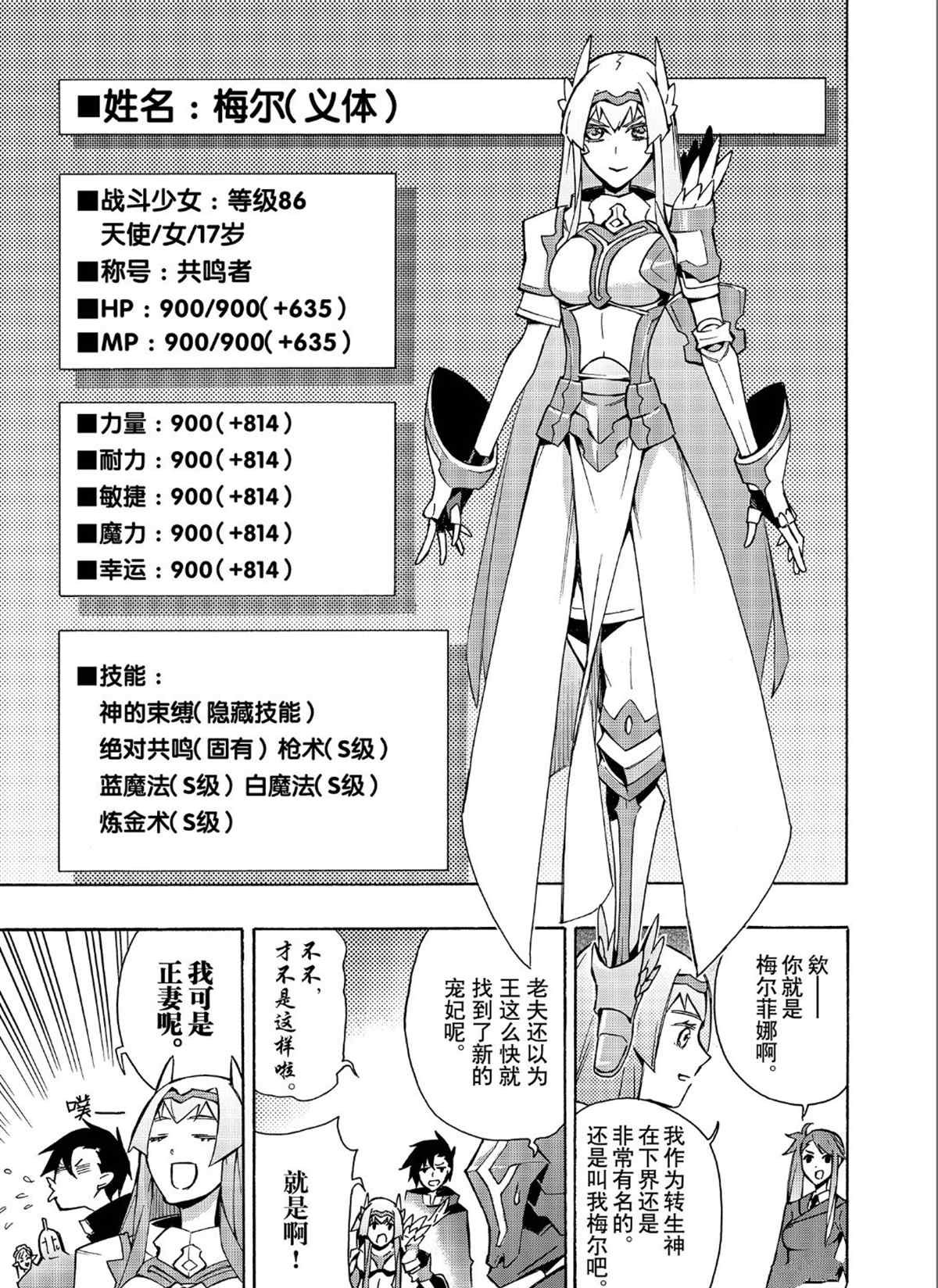 第24话 试看版