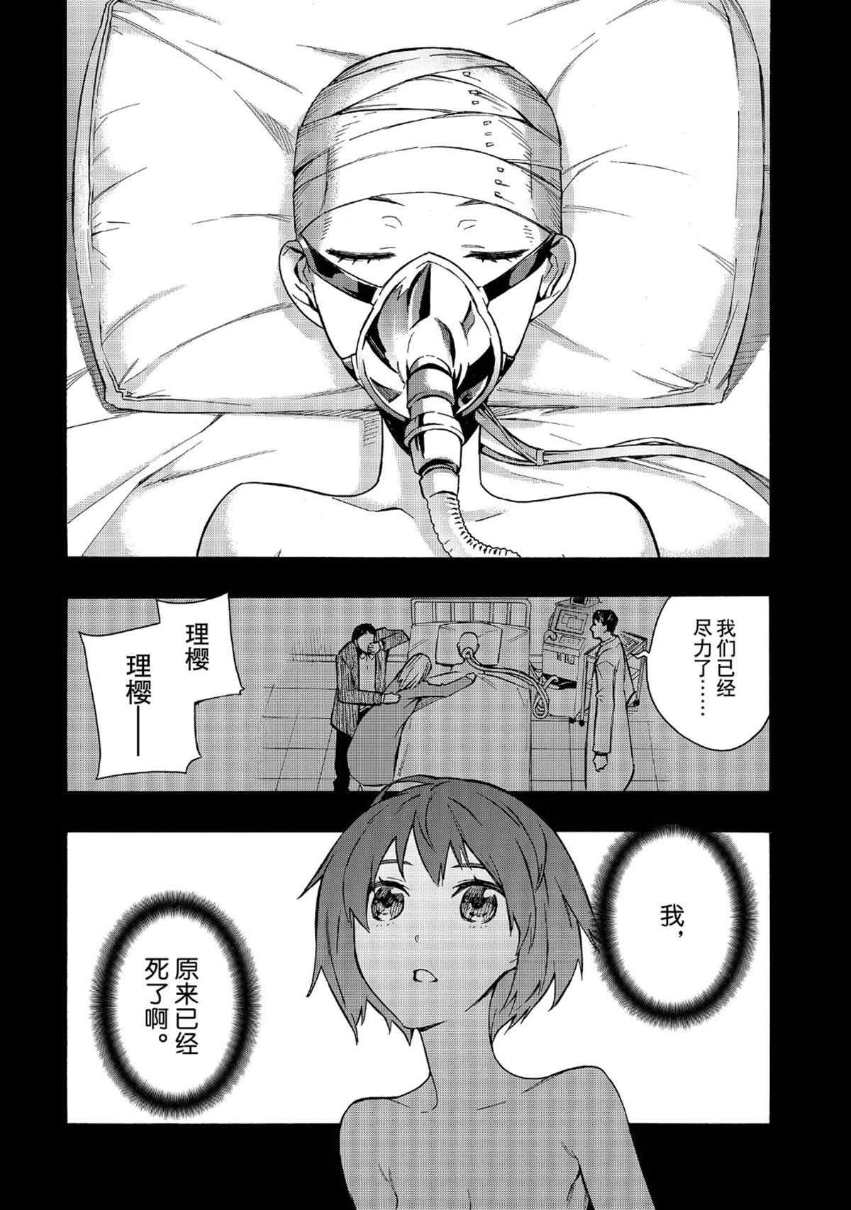 第25话 试看版