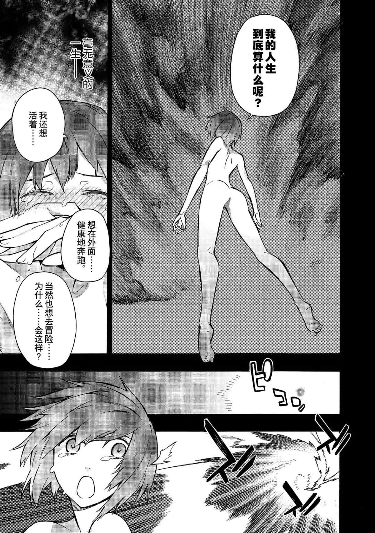 第25话 试看版