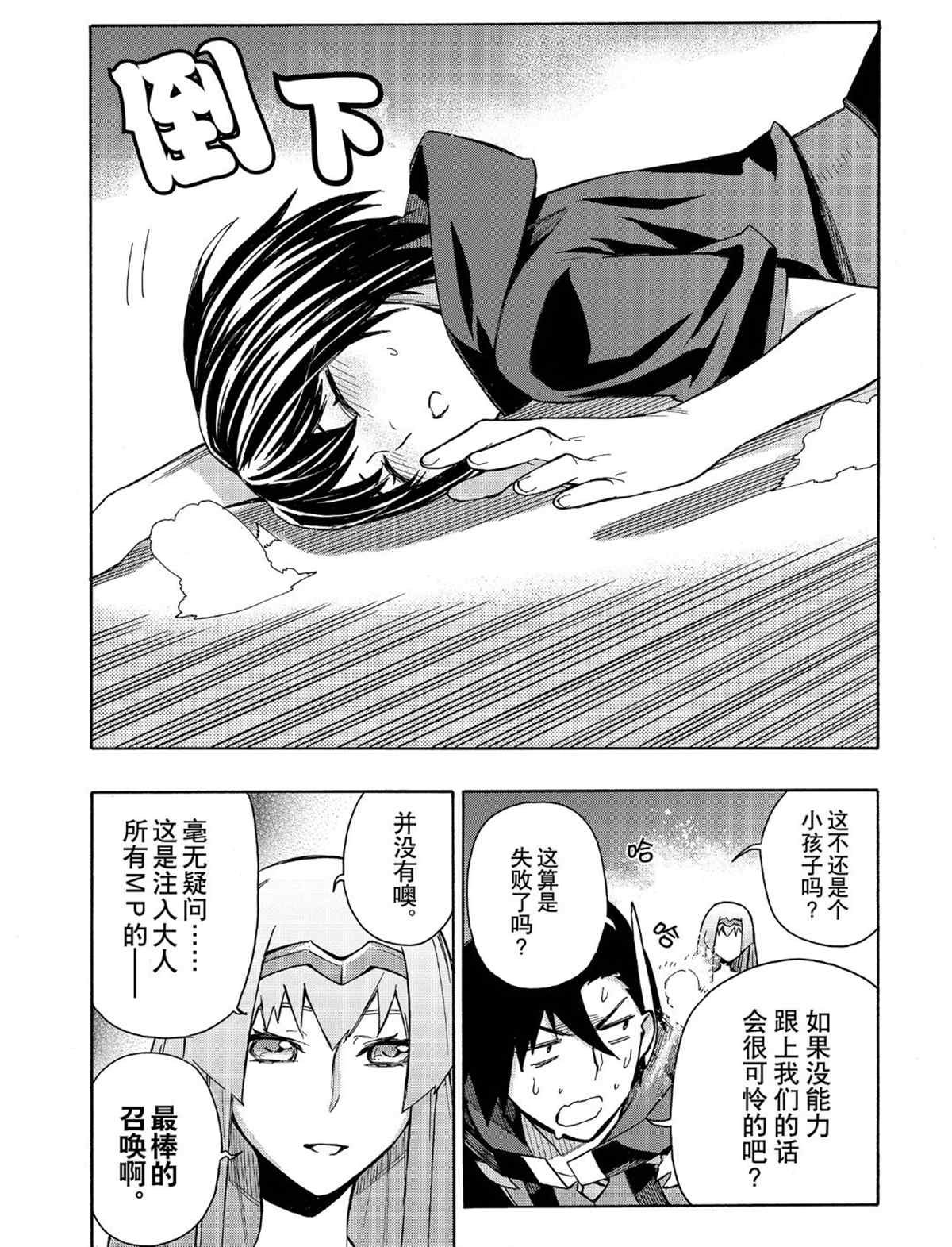 第25话 试看版
