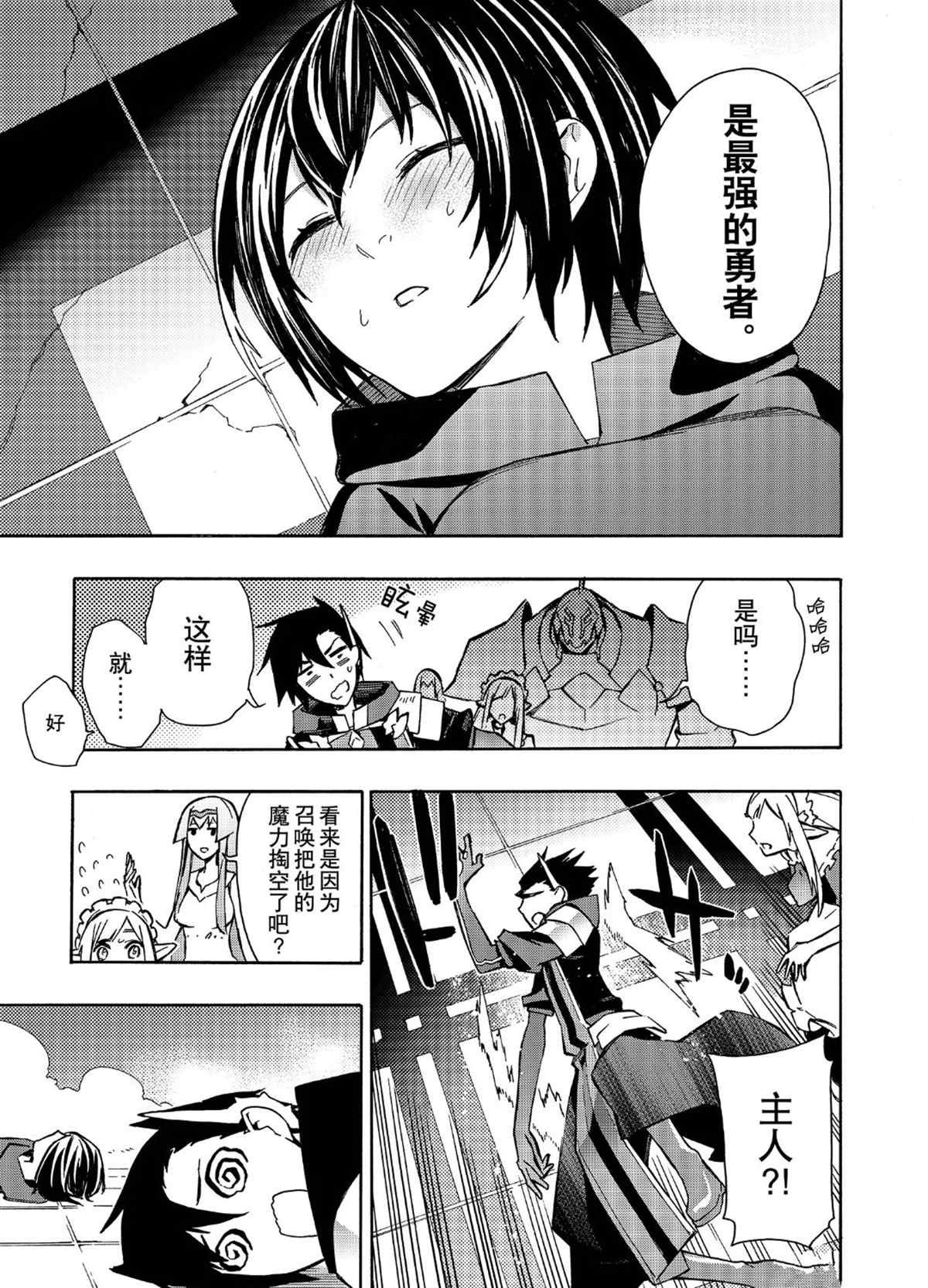 第25话 试看版