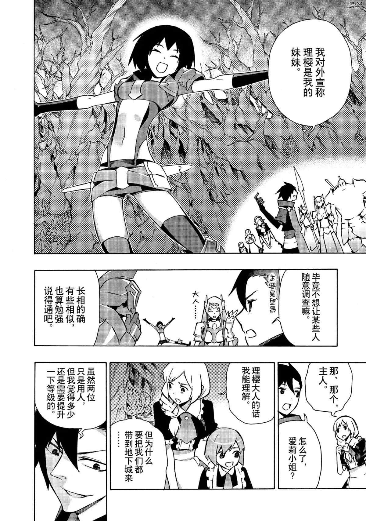 第25话 试看版