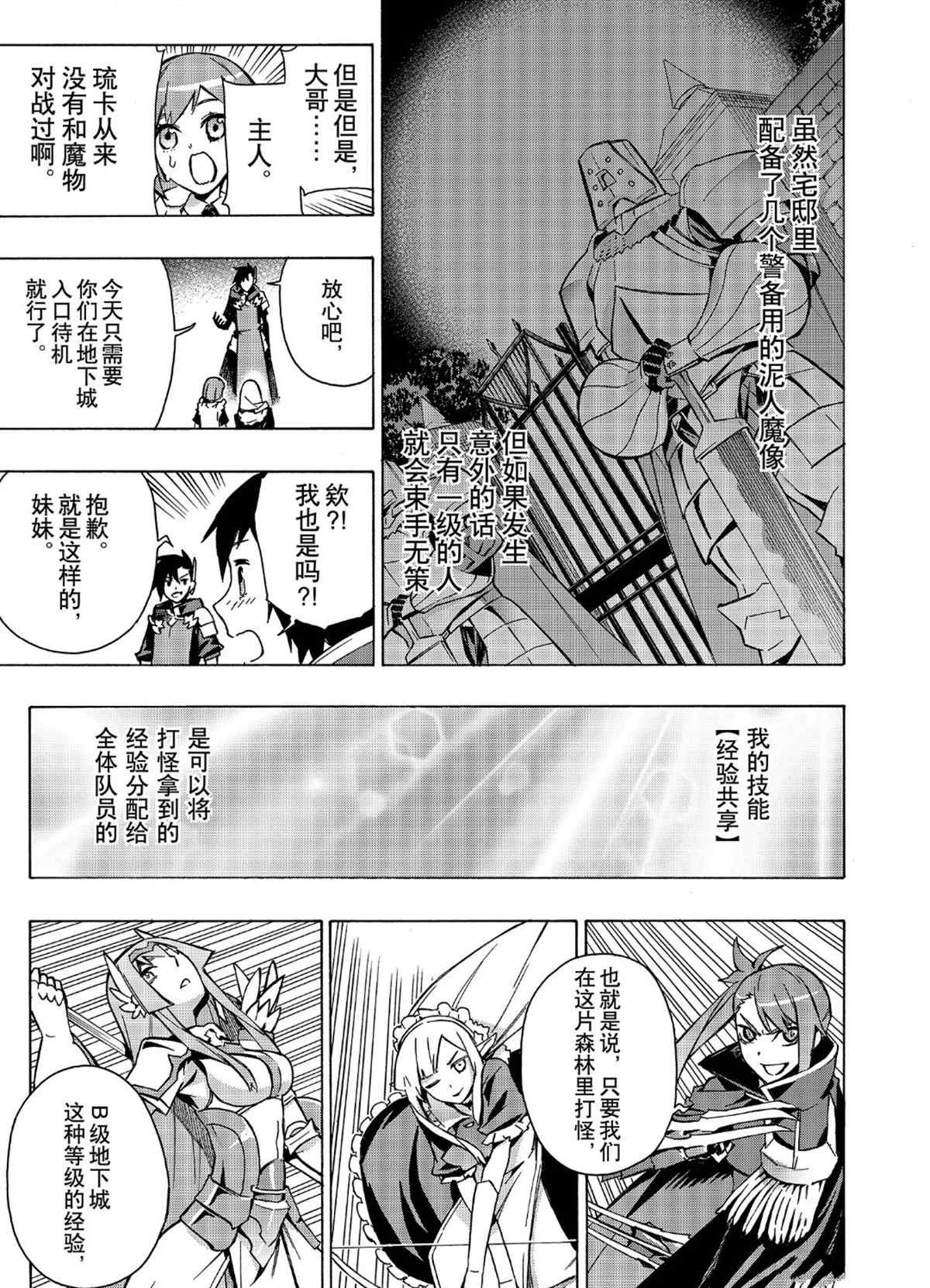 第25话 试看版