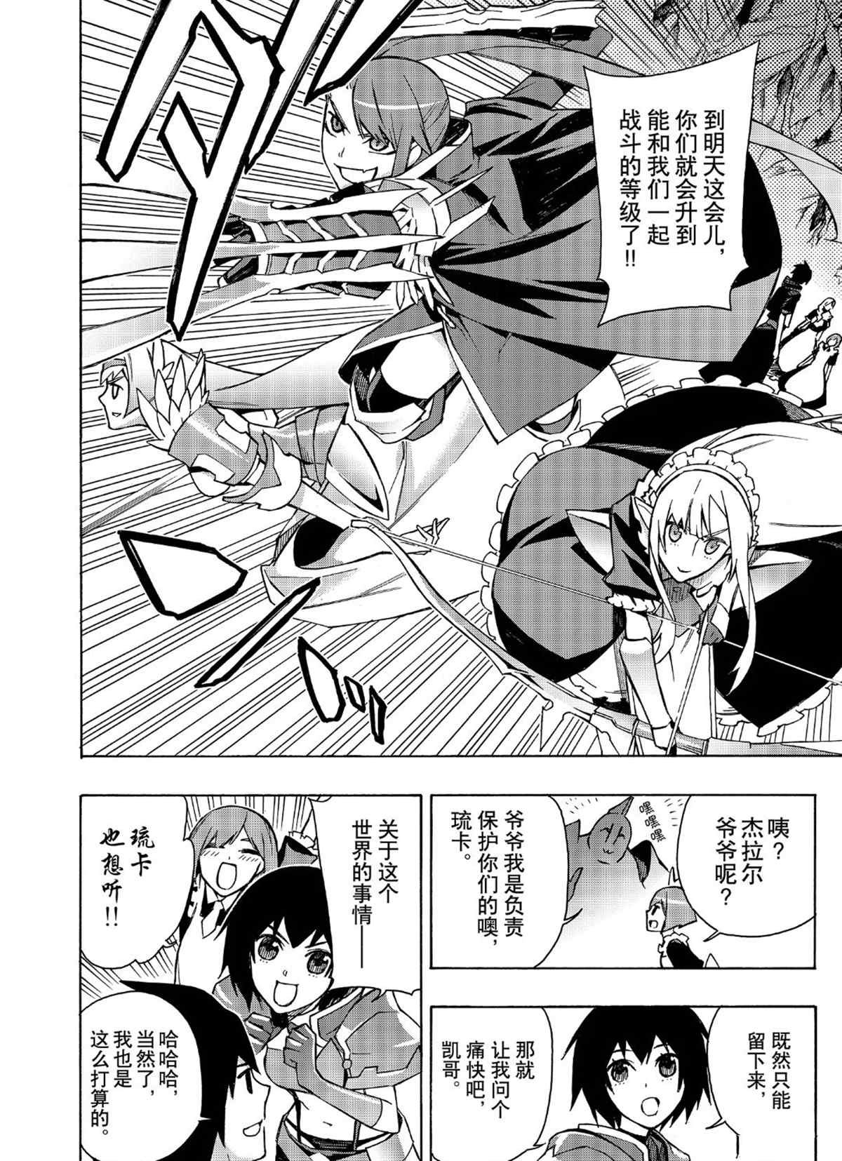 第25话 试看版