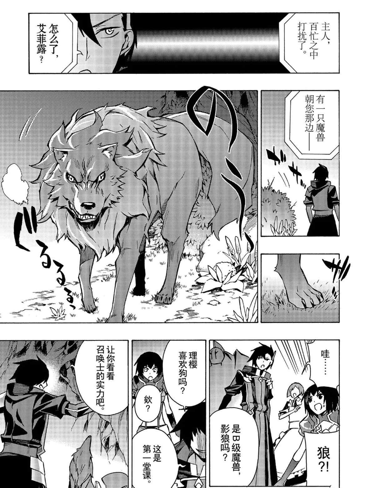 第25话 试看版