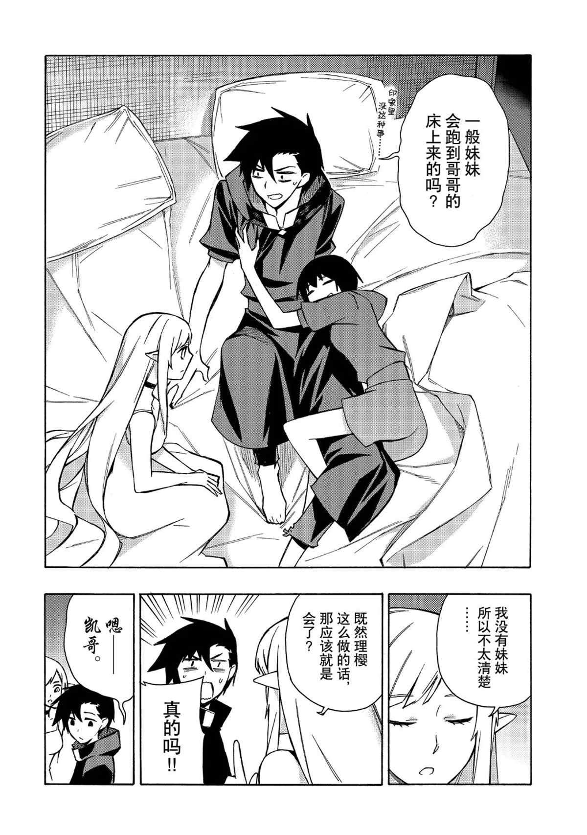 第25话 试看版