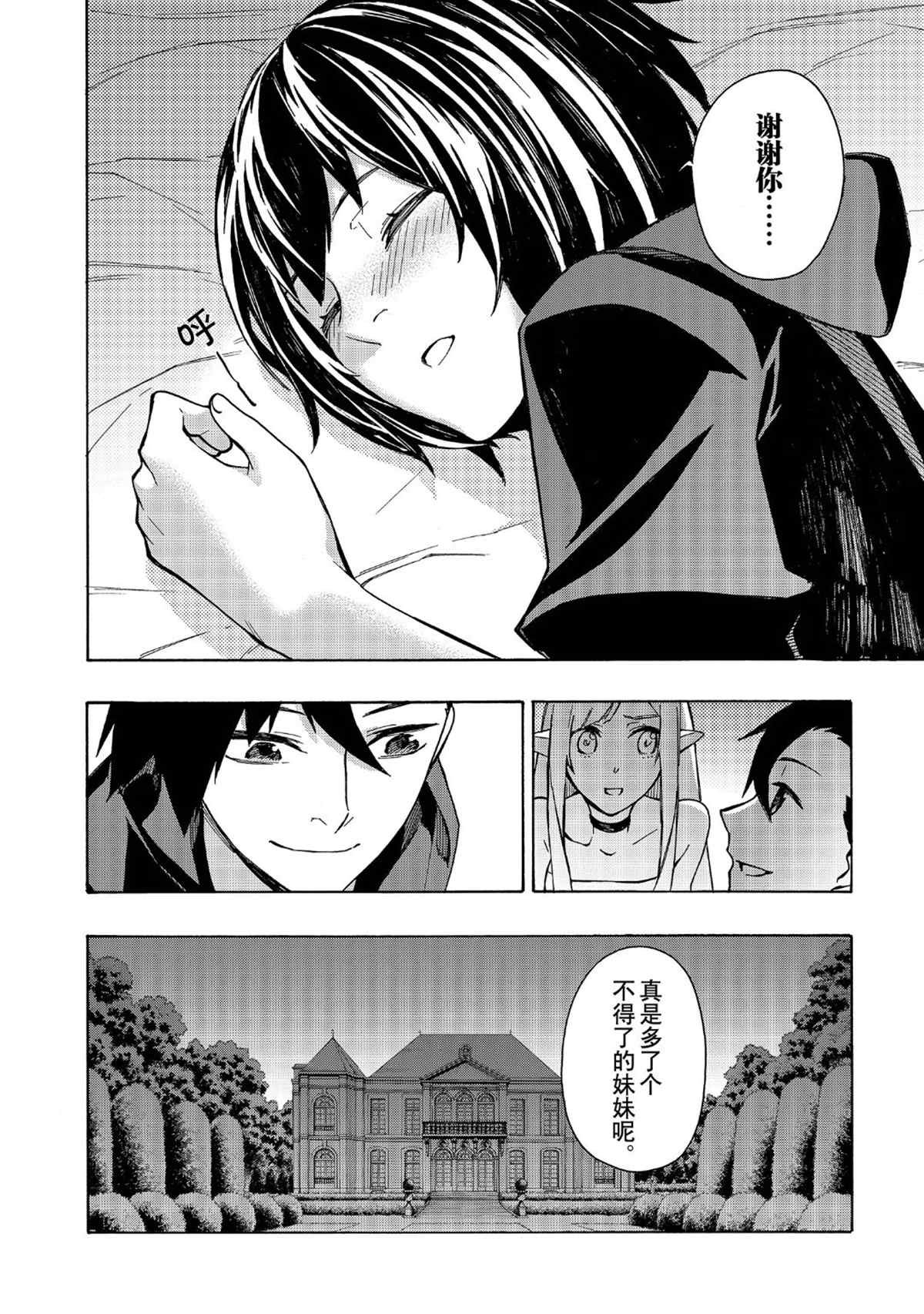 第25话 试看版