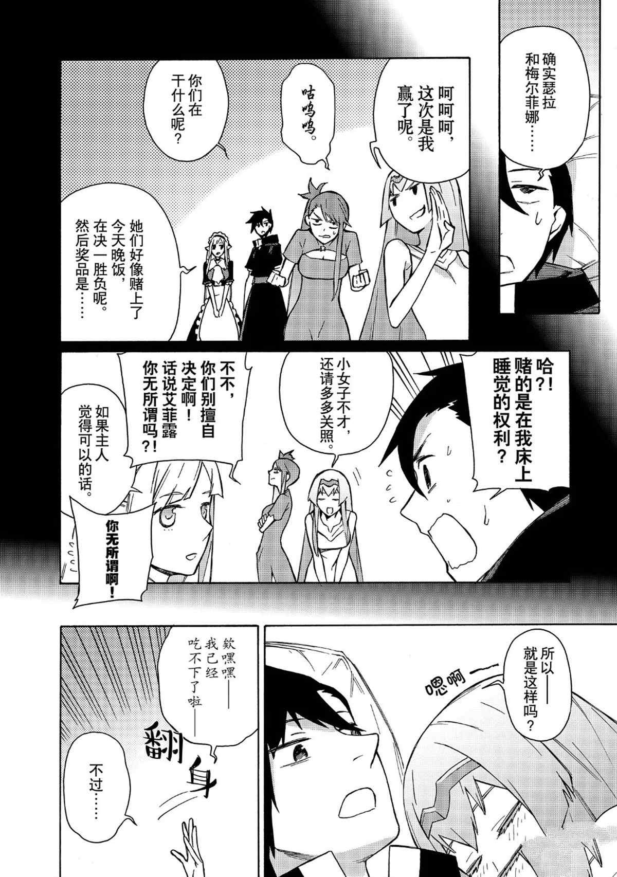 第26话 试看版