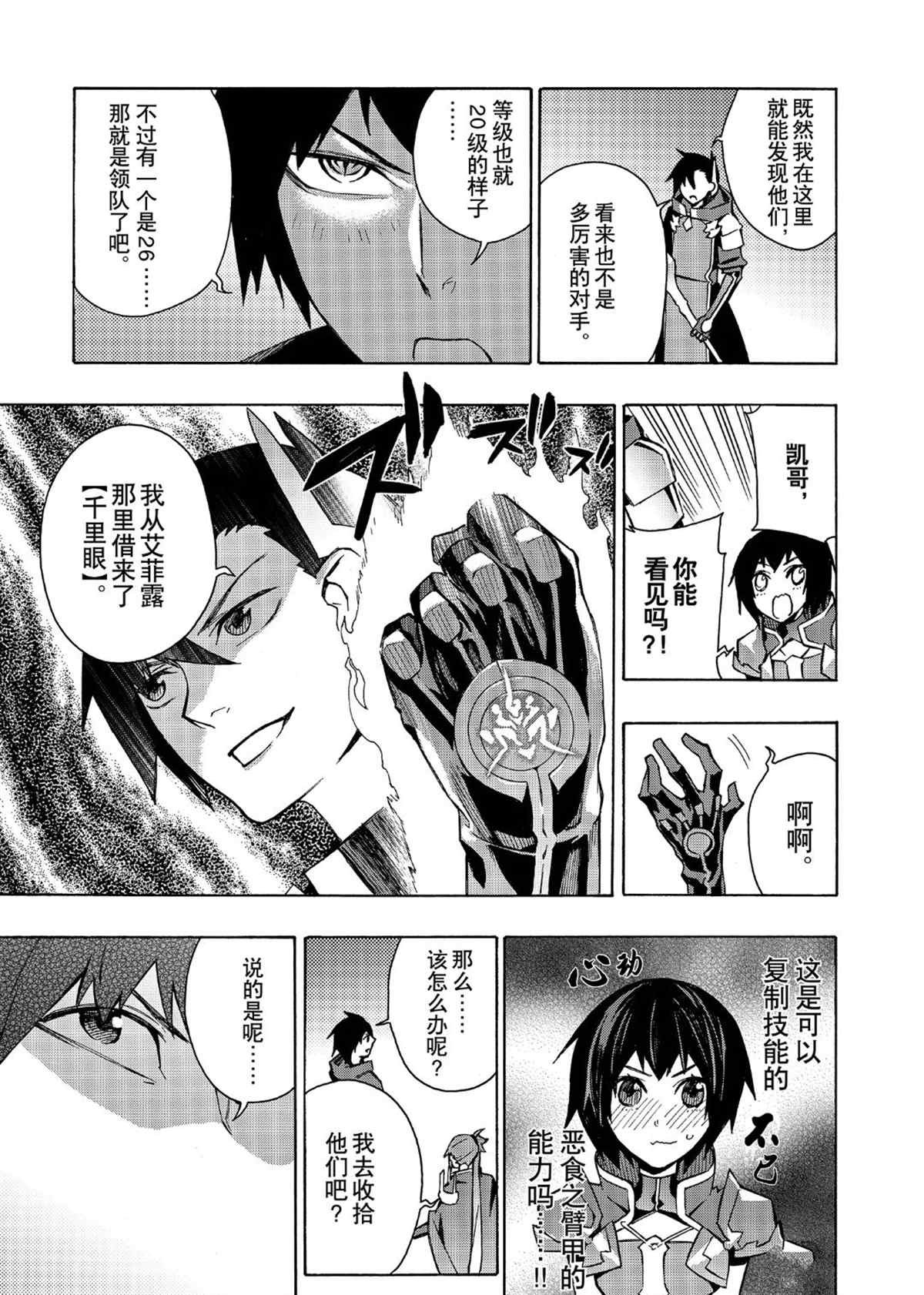 第26话 试看版