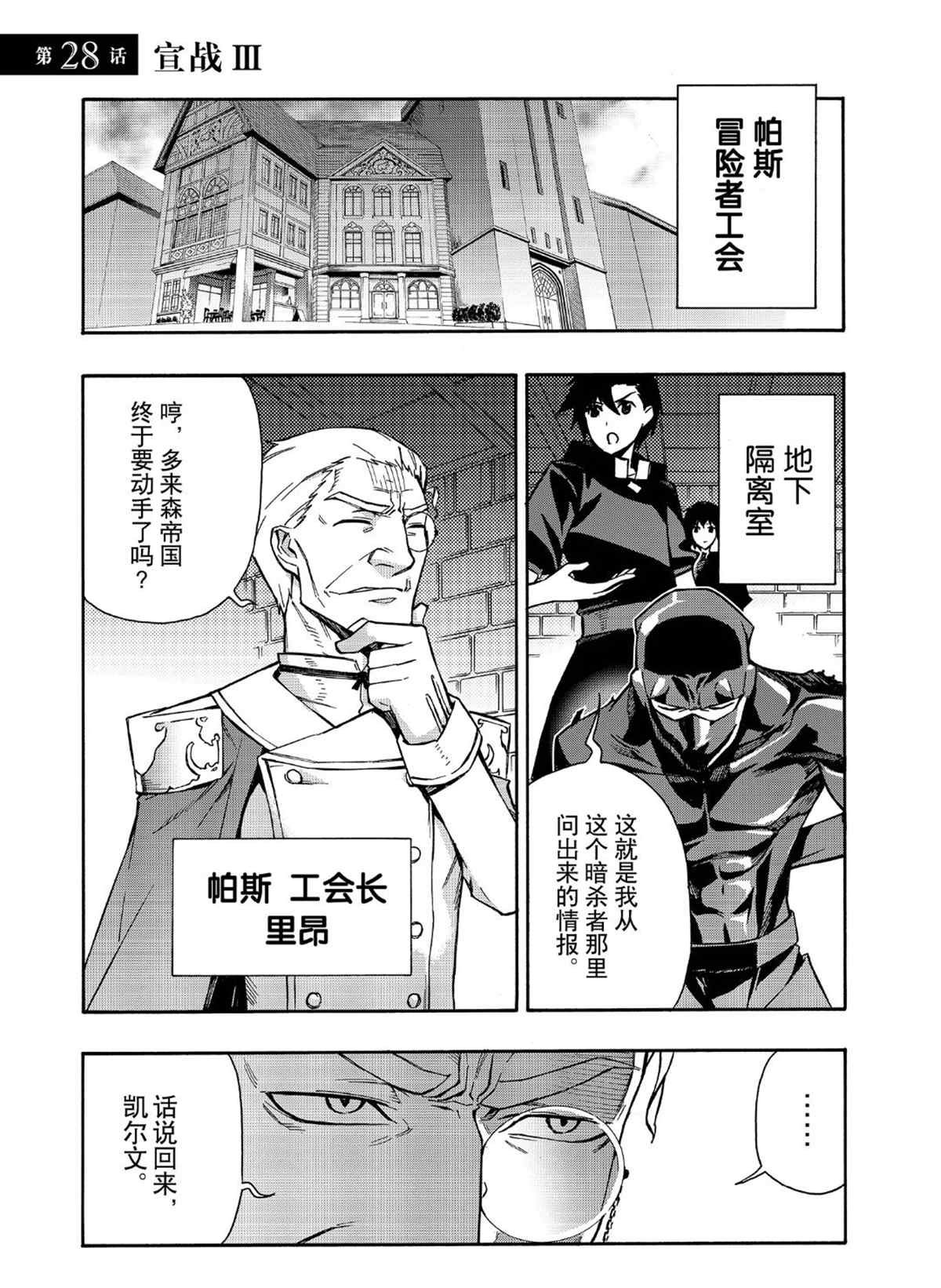 第28话 试看版